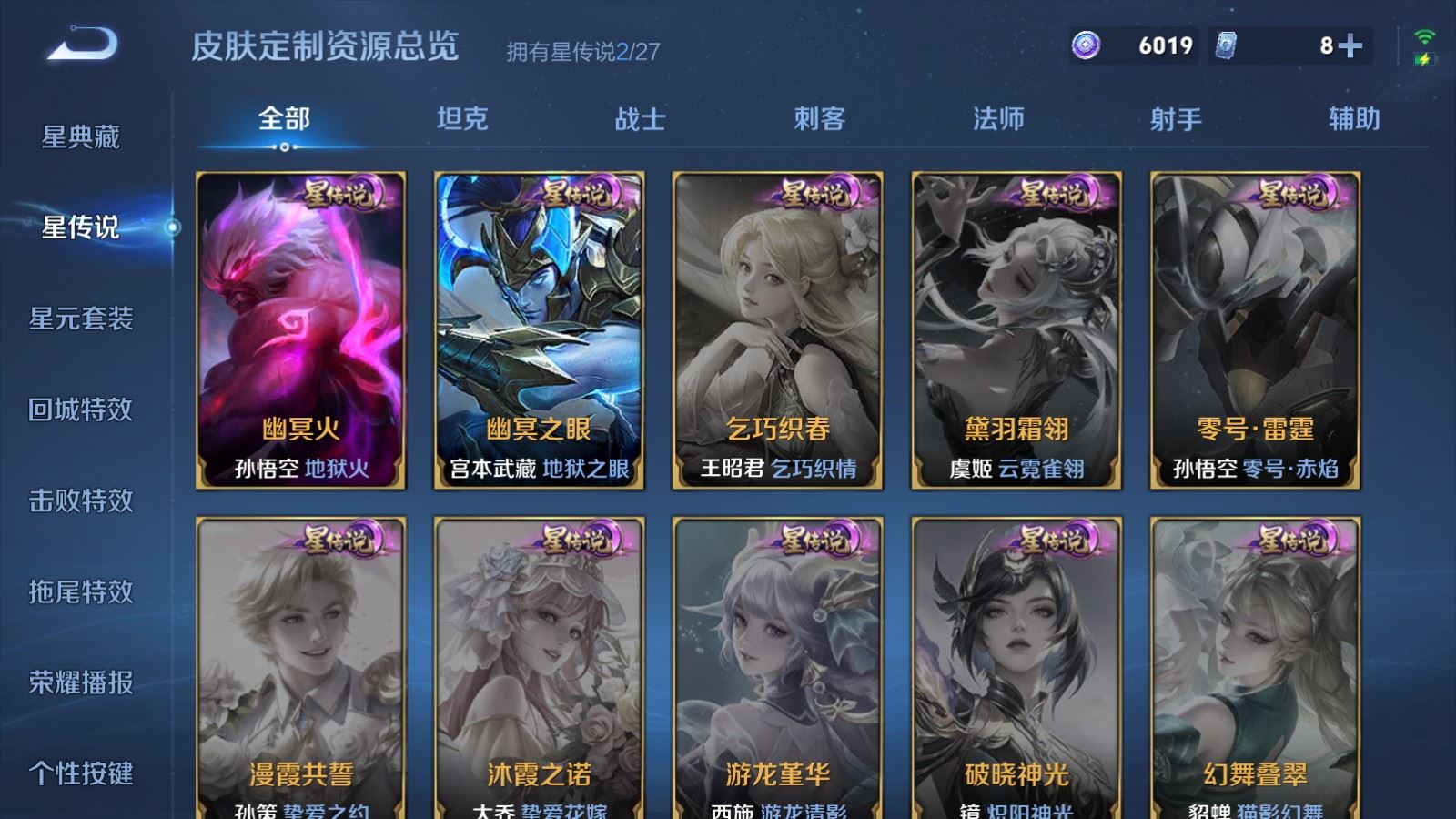 WZLX4531832王者荣耀账号详情图17 WZLX4531832王者荣耀账号详情图17
