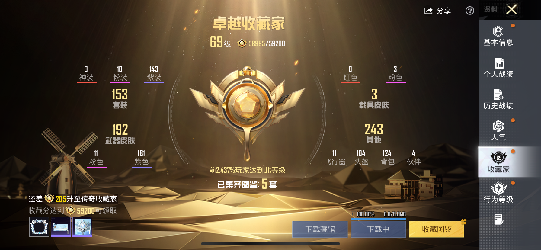 HPLX4306654和平精英账号详情图13 HPLX4306654和平精英账号详情图13