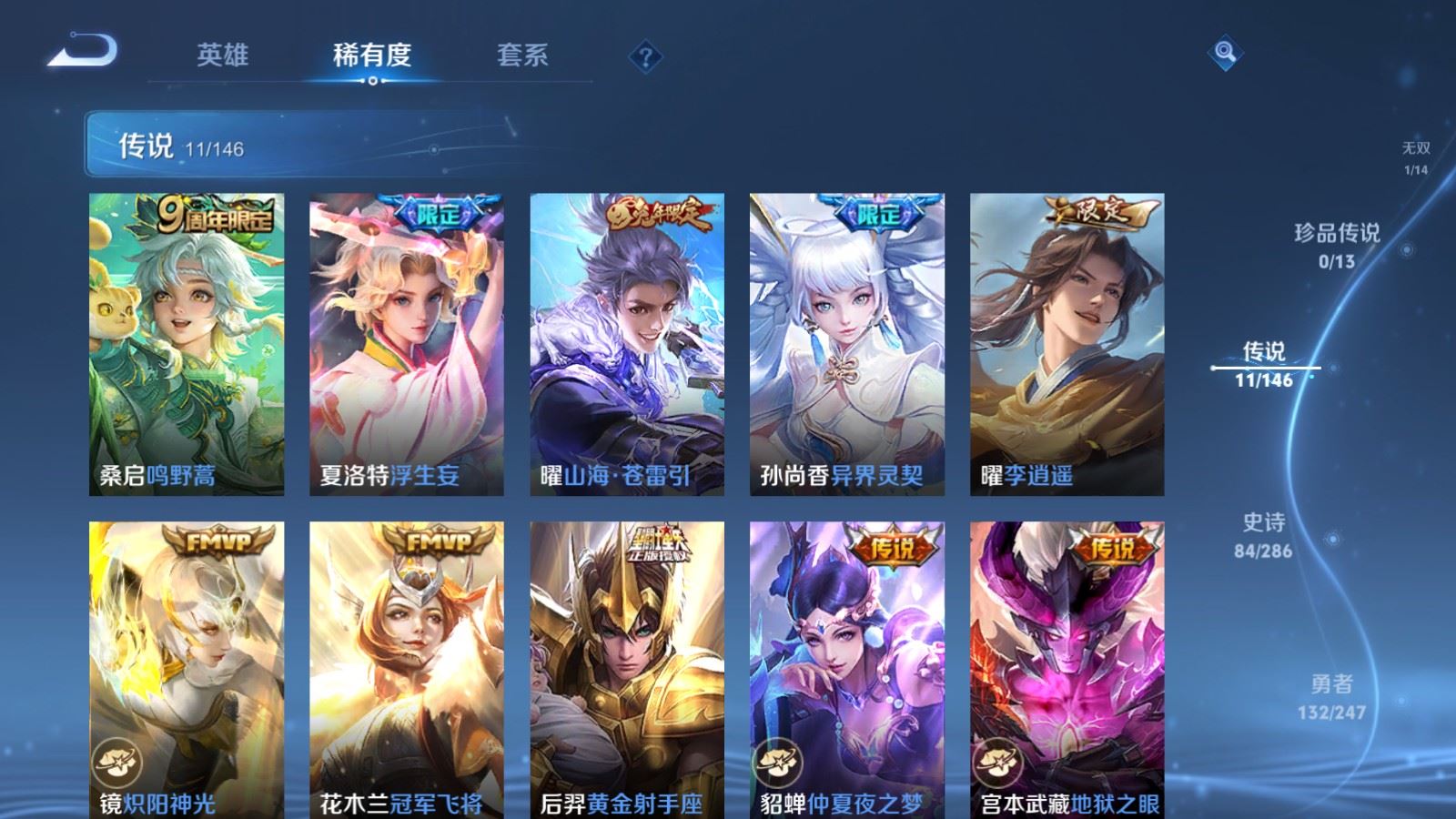 WZLX4531812王者荣耀账号详情图9 WZLX4531812王者荣耀账号详情图9
