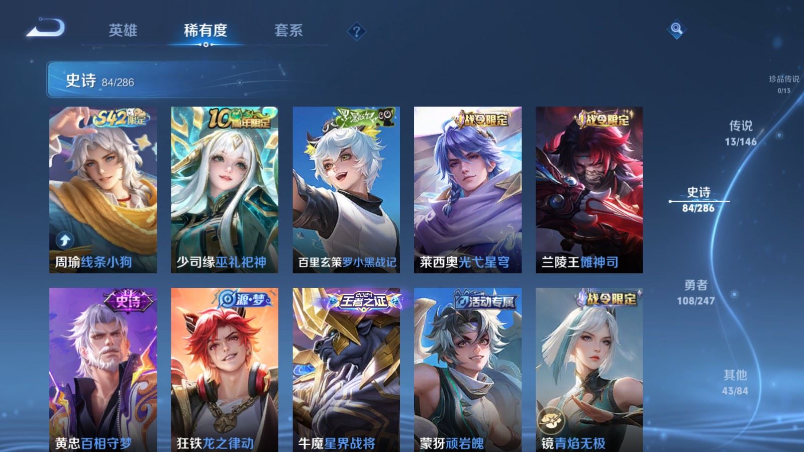 WZLX4531808王者荣耀账号详情图11
