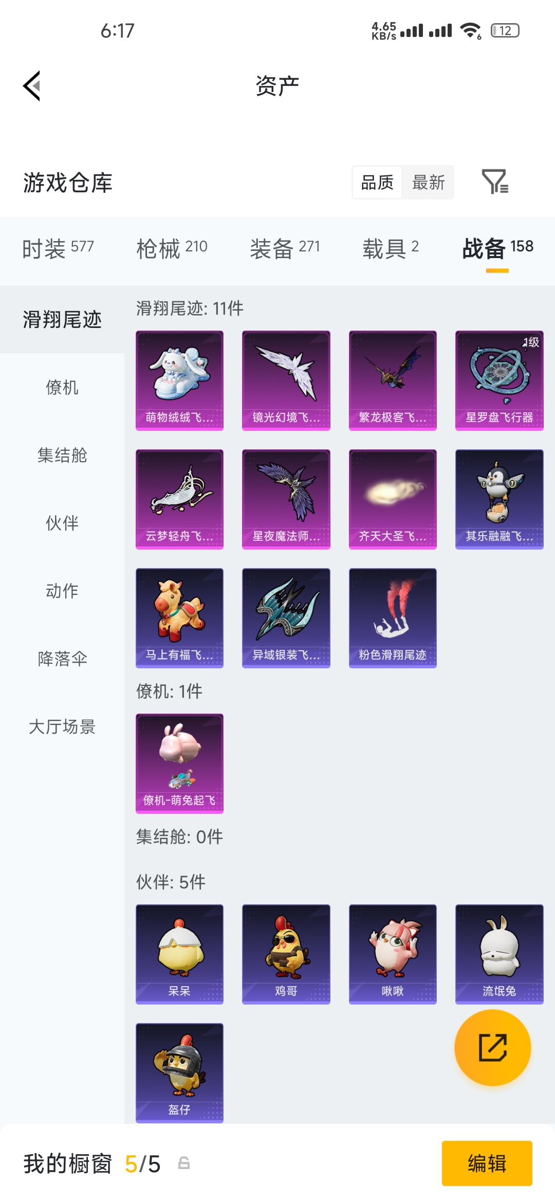 HPLX4306654和平精英账号详情图10 HPLX4306654和平精英账号详情图10