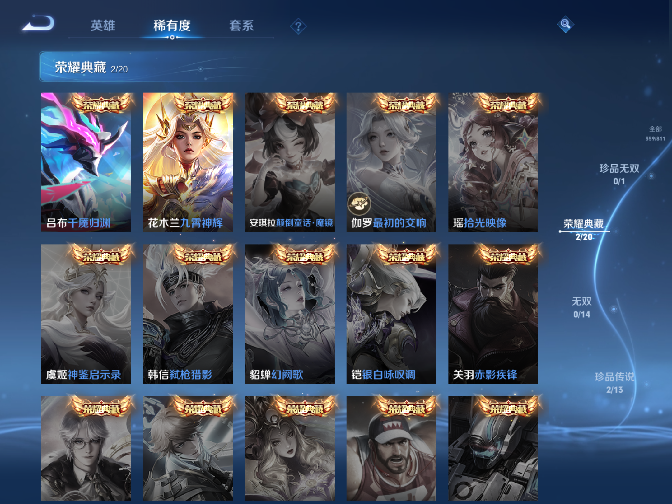 WZLX4531800王者荣耀账号详情图5 WZLX4531800王者荣耀账号详情图5