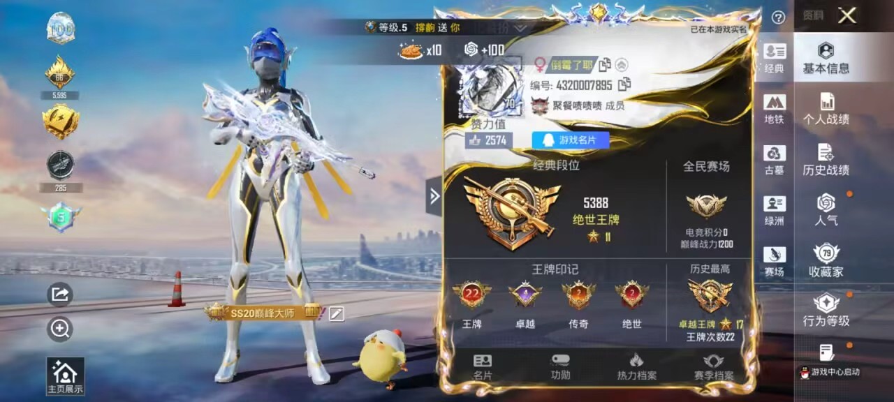 账号详情图片