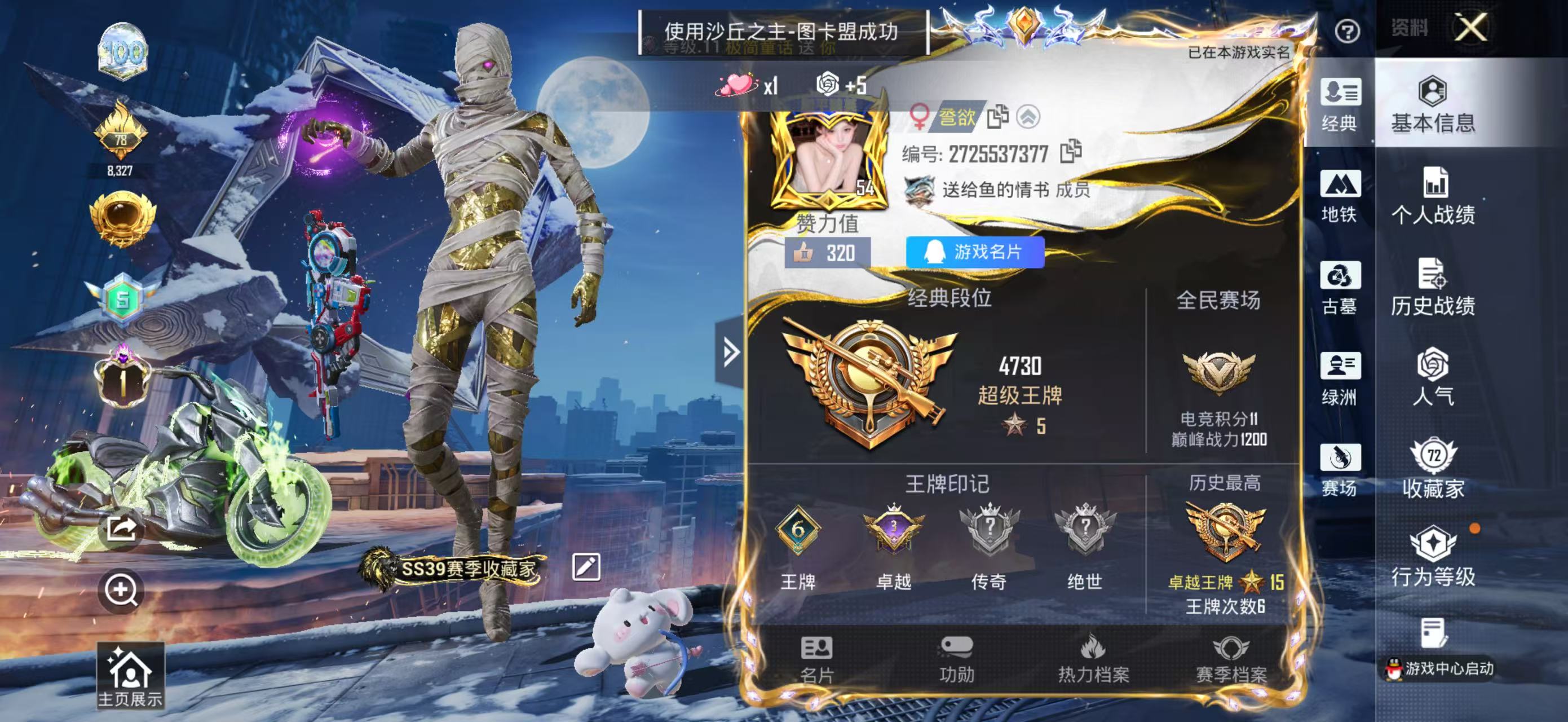 账号详情图片