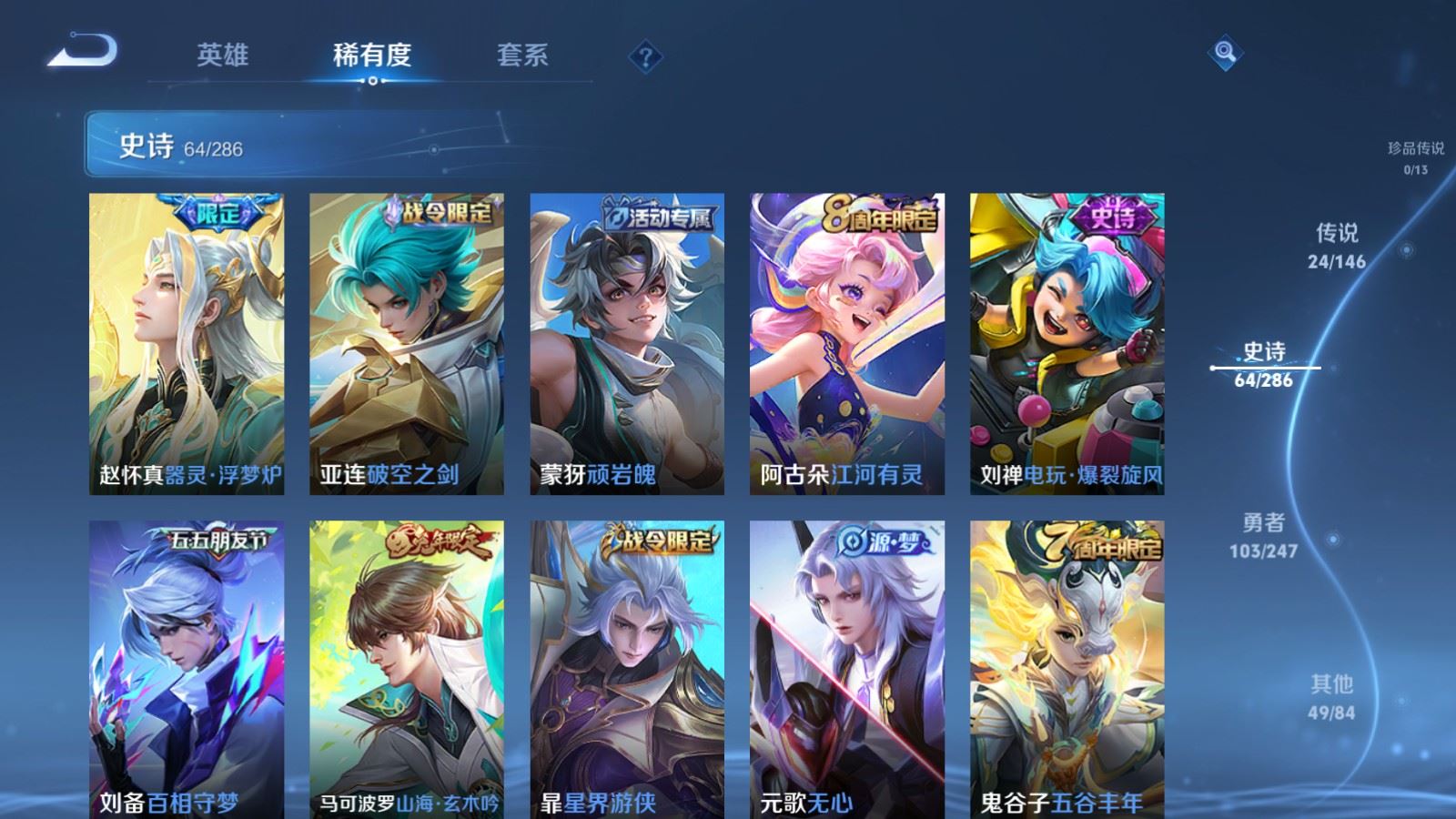 WZLX4532150王者荣耀账号详情图12 WZLX4532150王者荣耀账号详情图12