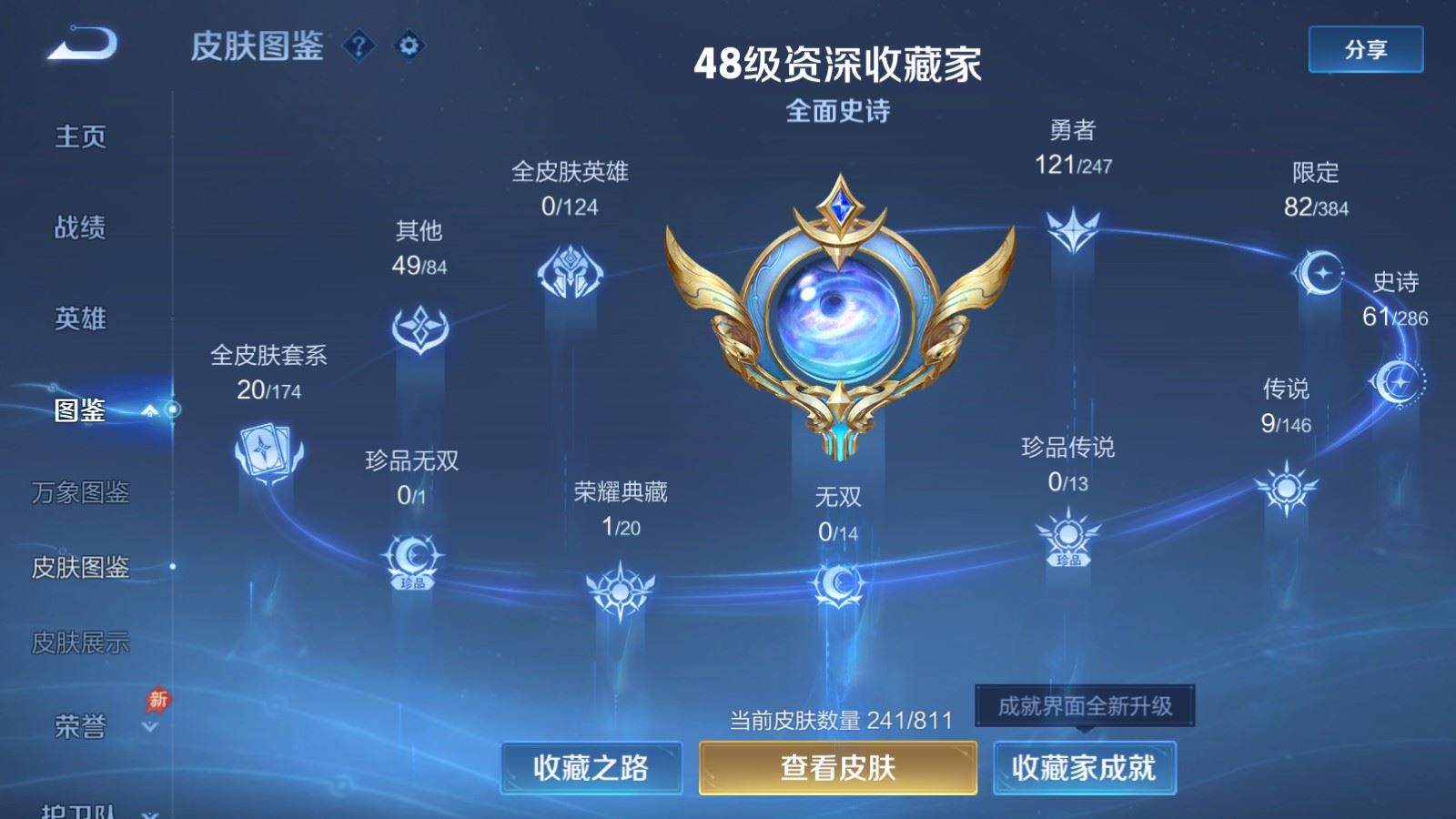 WZLX4531843王者荣耀账号详情图5 WZLX4531843王者荣耀账号详情图5
