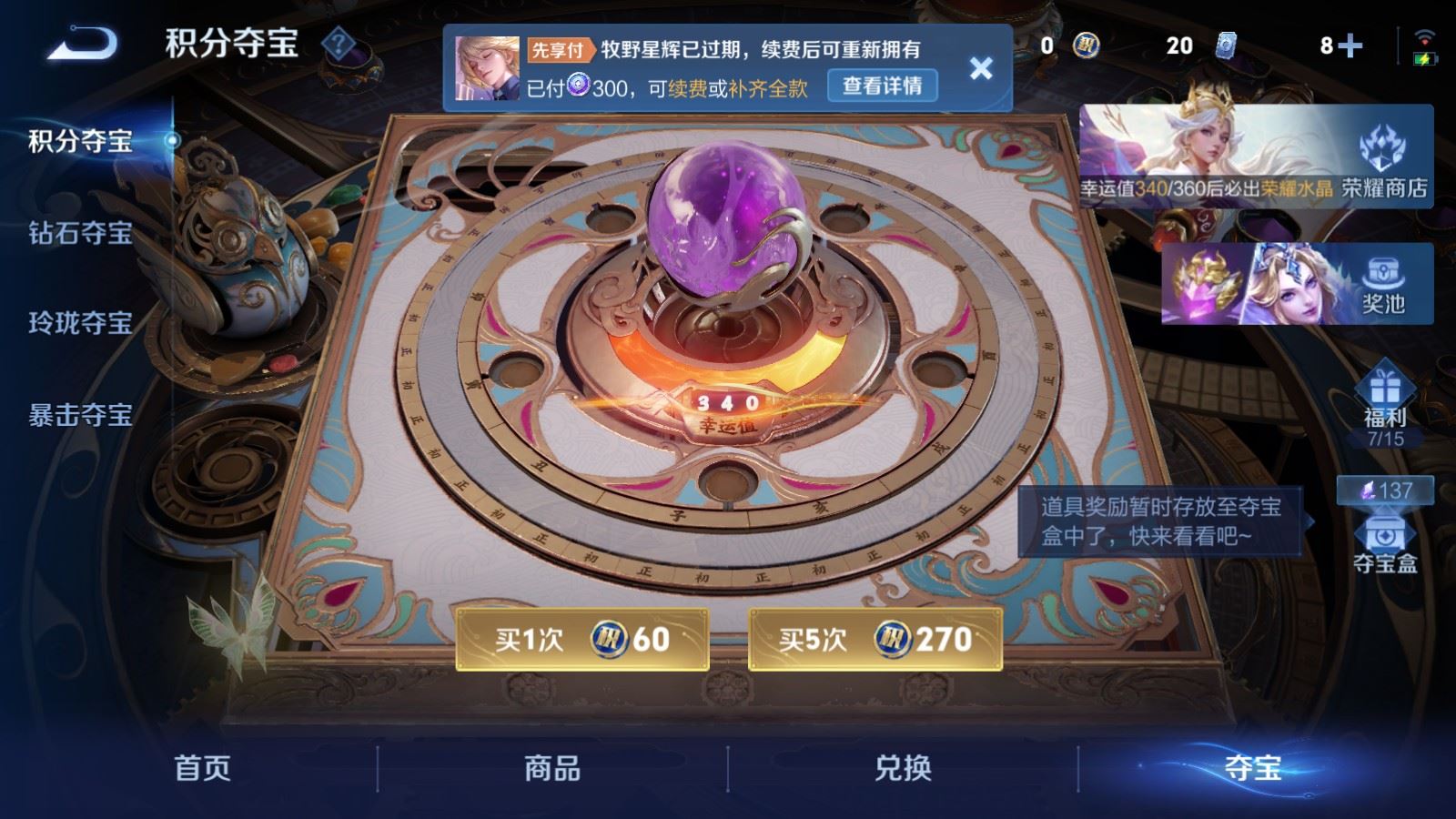 WZLX4531832王者荣耀账号详情图19 WZLX4531832王者荣耀账号详情图19