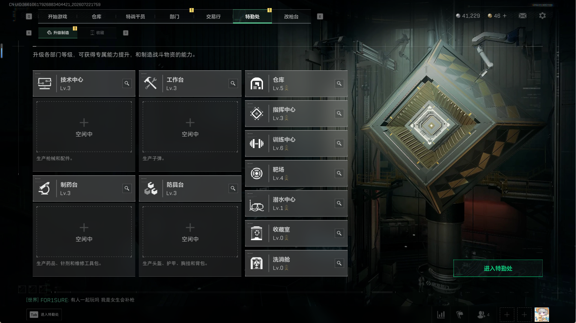 SJZMMN4243544三角洲行动账号详情图8 SJZMMN4243544三角洲行动账号详情图8