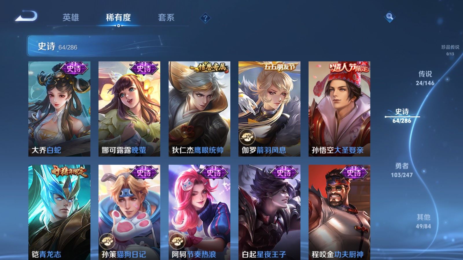 WZLX4532150王者荣耀账号详情图14 WZLX4532150王者荣耀账号详情图14