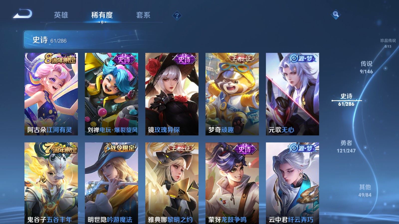WZLX4531843王者荣耀账号详情图10 WZLX4531843王者荣耀账号详情图10