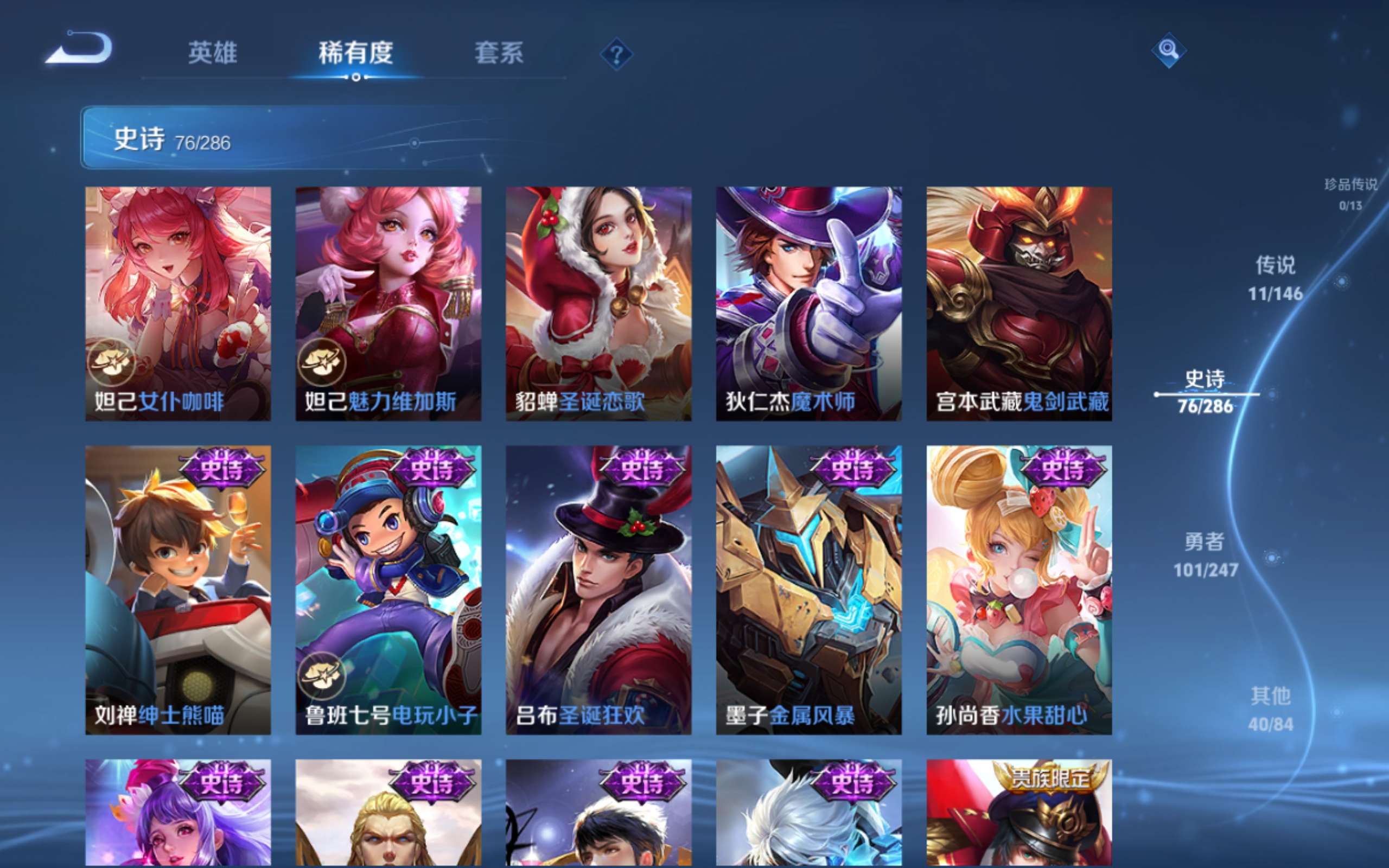 WZLX4531964王者荣耀账号详情图14 WZLX4531964王者荣耀账号详情图14