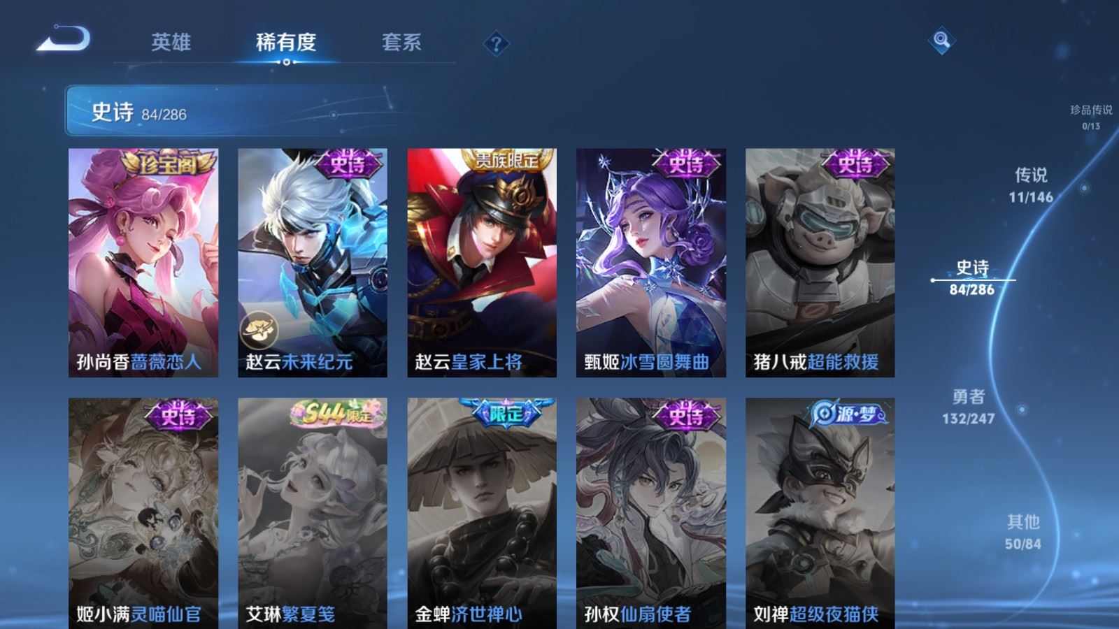 WZLX4531812王者荣耀账号详情图19 WZLX4531812王者荣耀账号详情图19