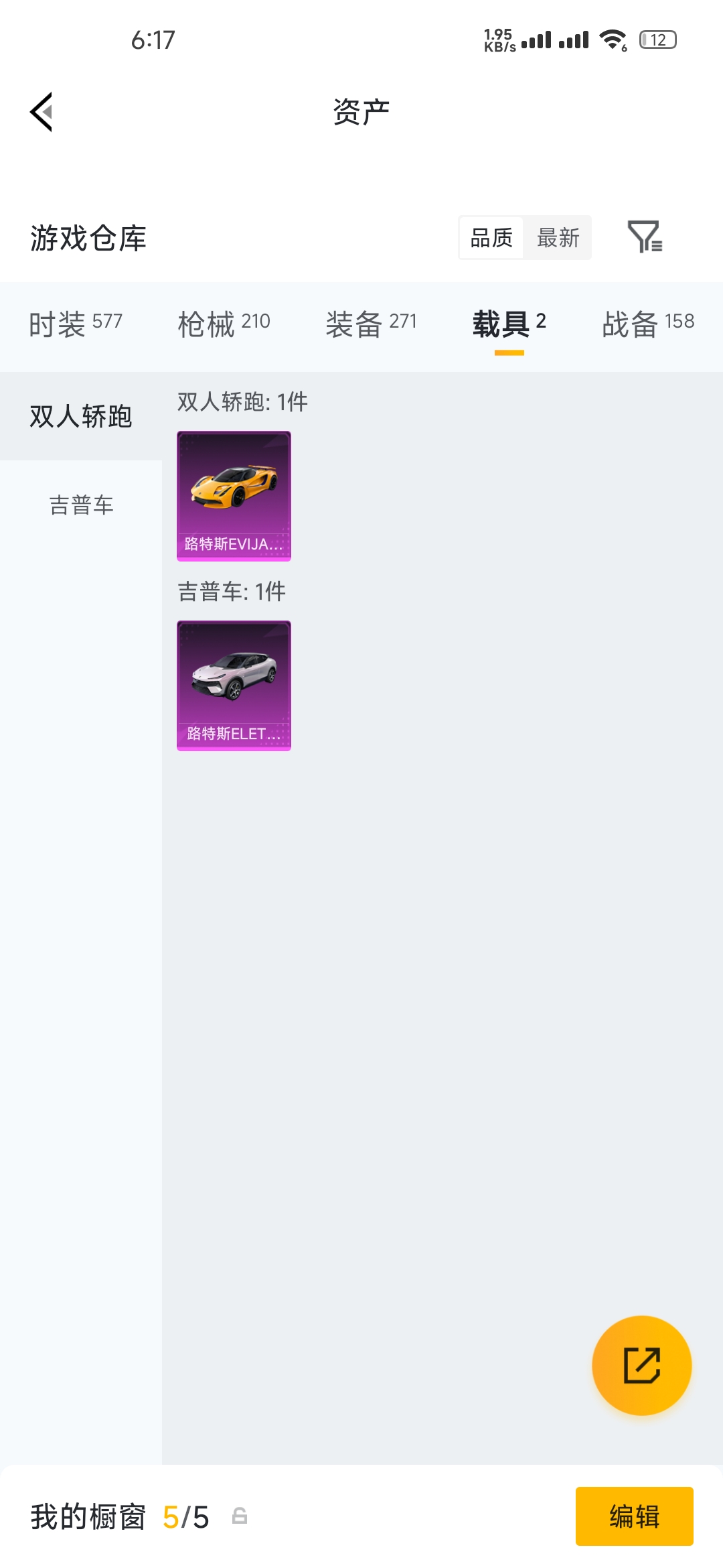 HPLX4306654和平精英账号详情图9 HPLX4306654和平精英账号详情图9