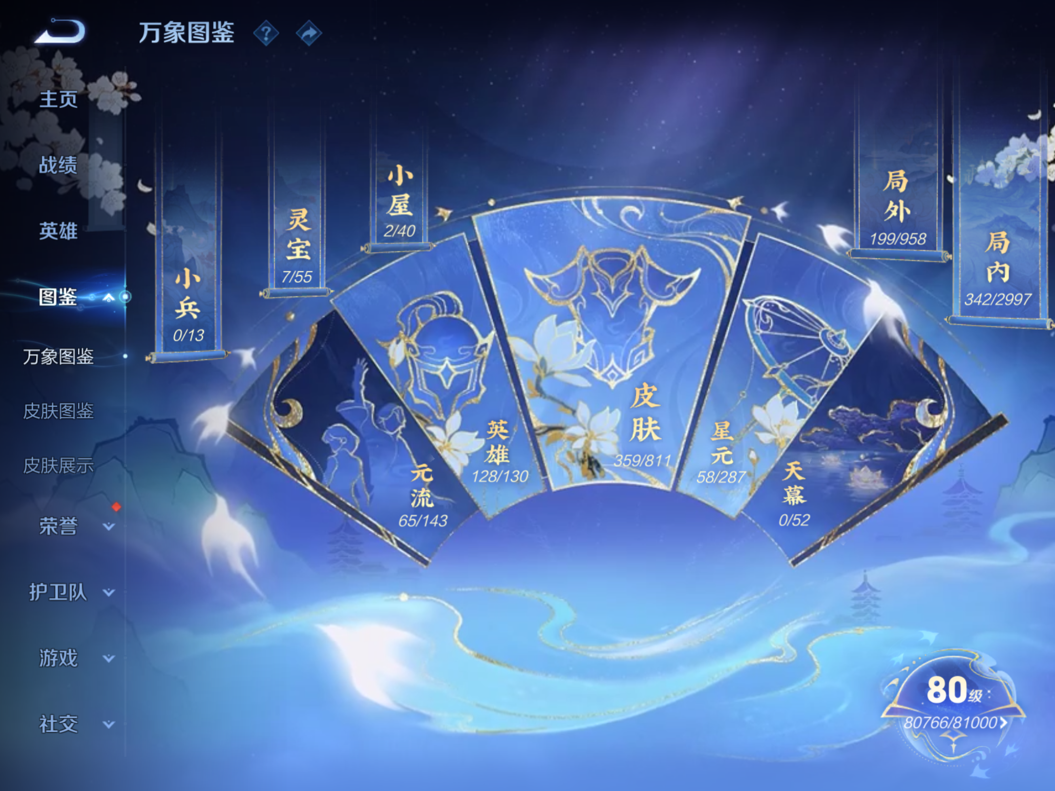 WZLX4531800王者荣耀账号详情图3 WZLX4531800王者荣耀账号详情图3
