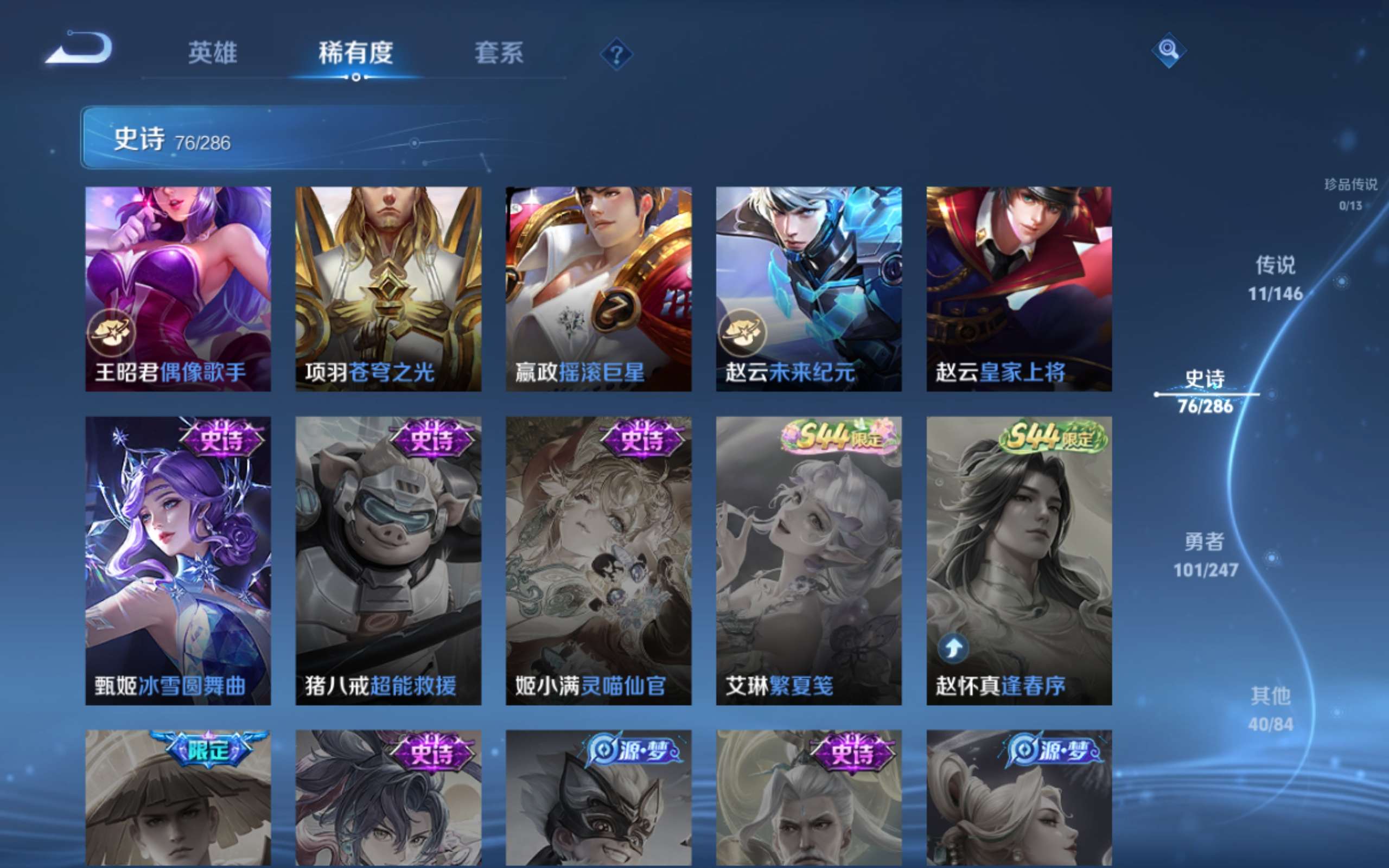 WZLX4531964王者荣耀账号详情图15 WZLX4531964王者荣耀账号详情图15