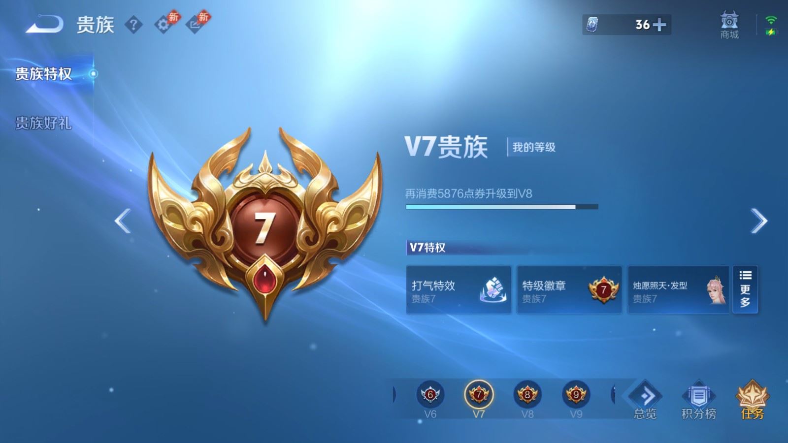 WZLX4531843王者荣耀账号详情图16 WZLX4531843王者荣耀账号详情图16
