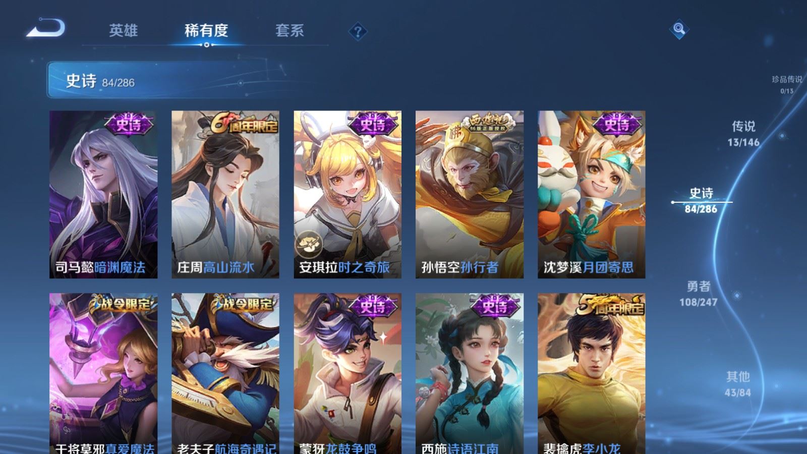 WZLX4531808王者荣耀账号详情图13