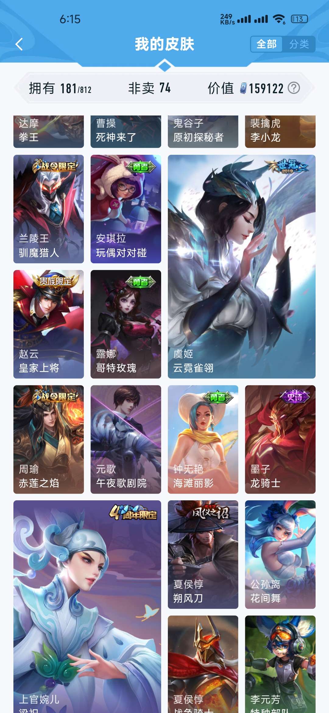 HPLX4306654和平精英账号详情图5 HPLX4306654和平精英账号详情图5