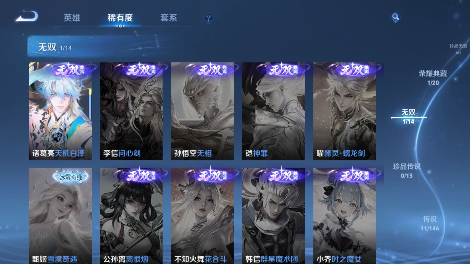 WZLX4531812王者荣耀账号详情图8 WZLX4531812王者荣耀账号详情图8
