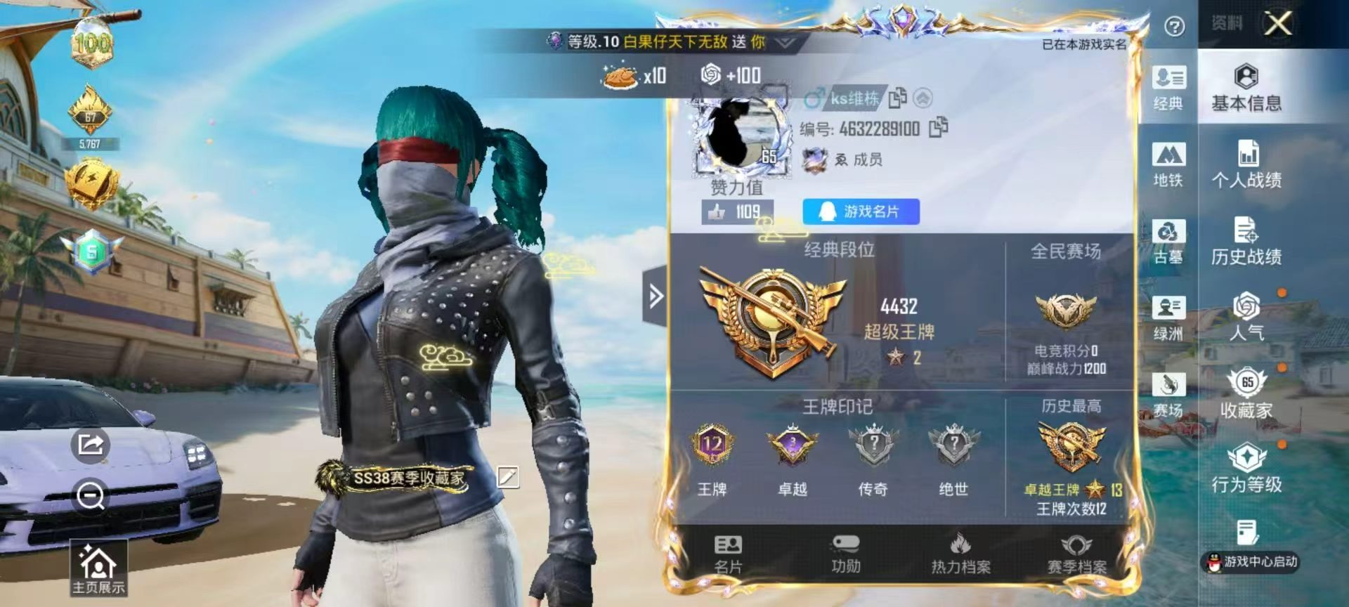 账号详情图片