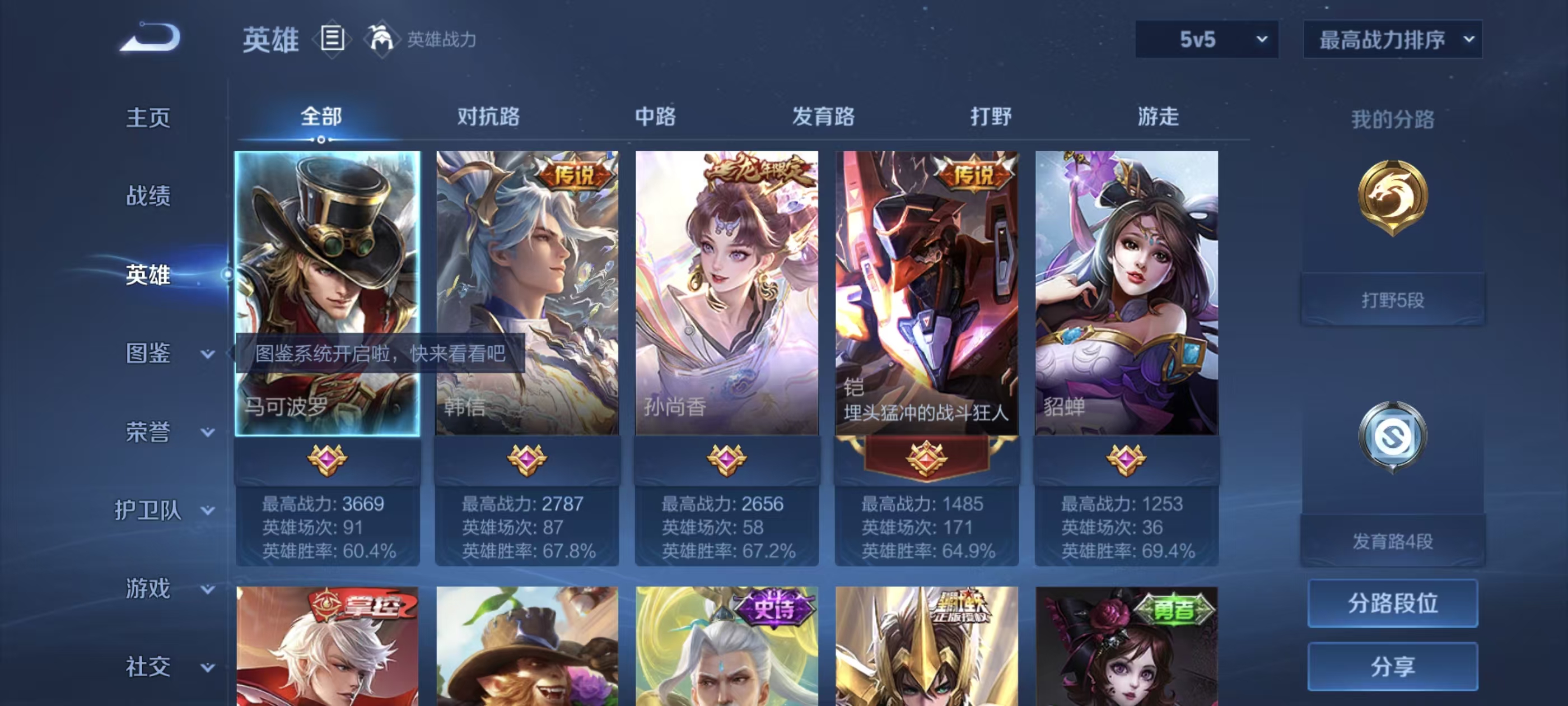 账号详情图片