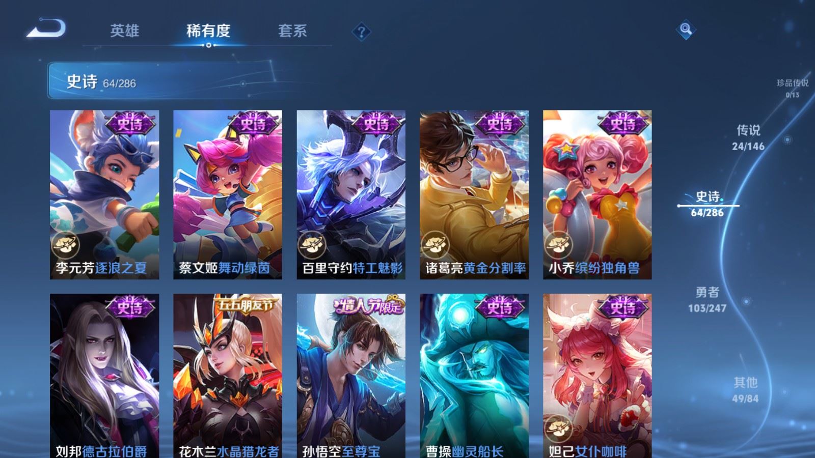 WZLX4532150王者荣耀账号详情图15 WZLX4532150王者荣耀账号详情图15