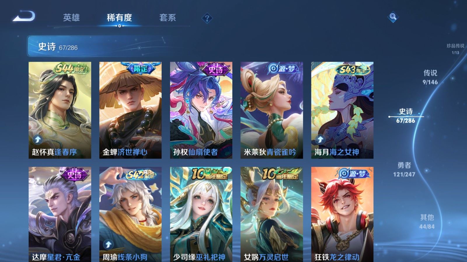 WZLX4531832王者荣耀账号详情图9 WZLX4531832王者荣耀账号详情图9