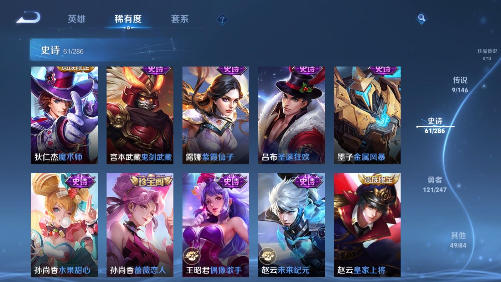WZLX4531843王者荣耀账号详情图14 WZLX4531843王者荣耀账号详情图14
