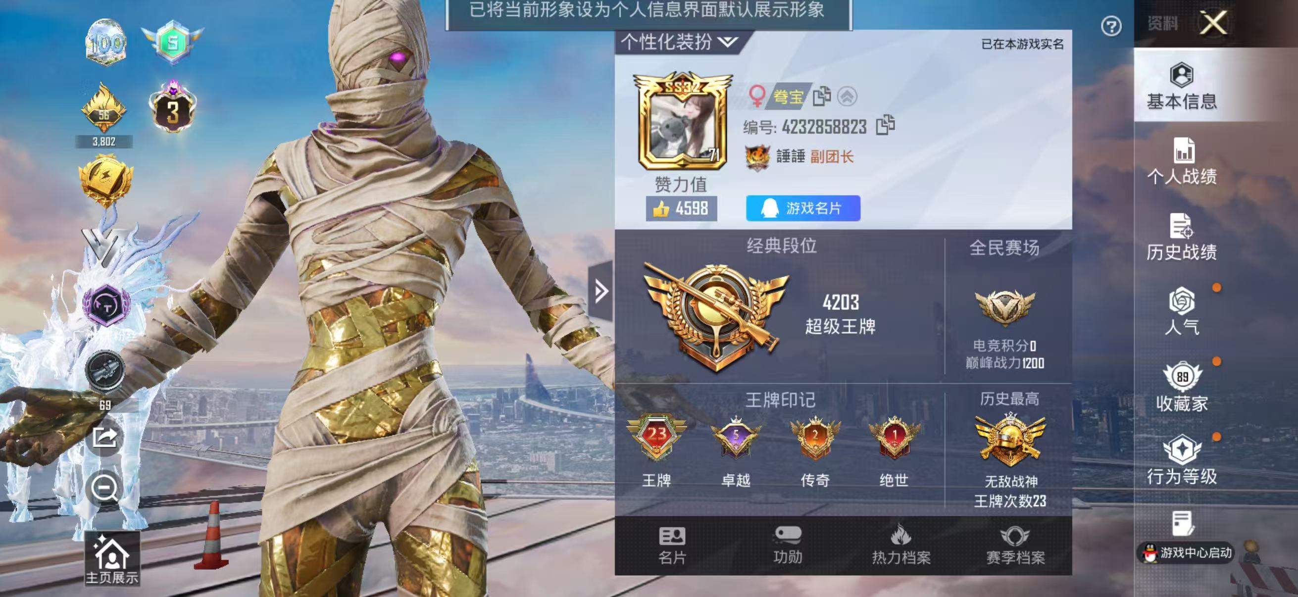 账号详情图片