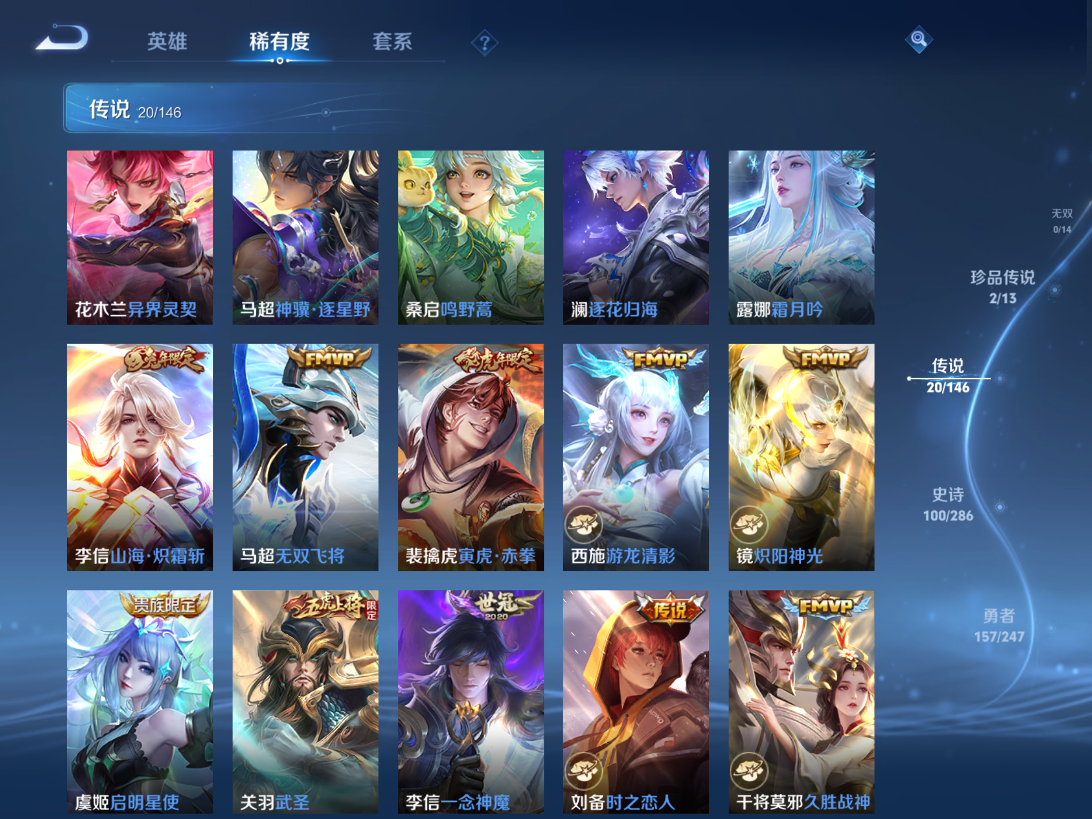 WZLX4531800王者荣耀账号详情图7 WZLX4531800王者荣耀账号详情图7
