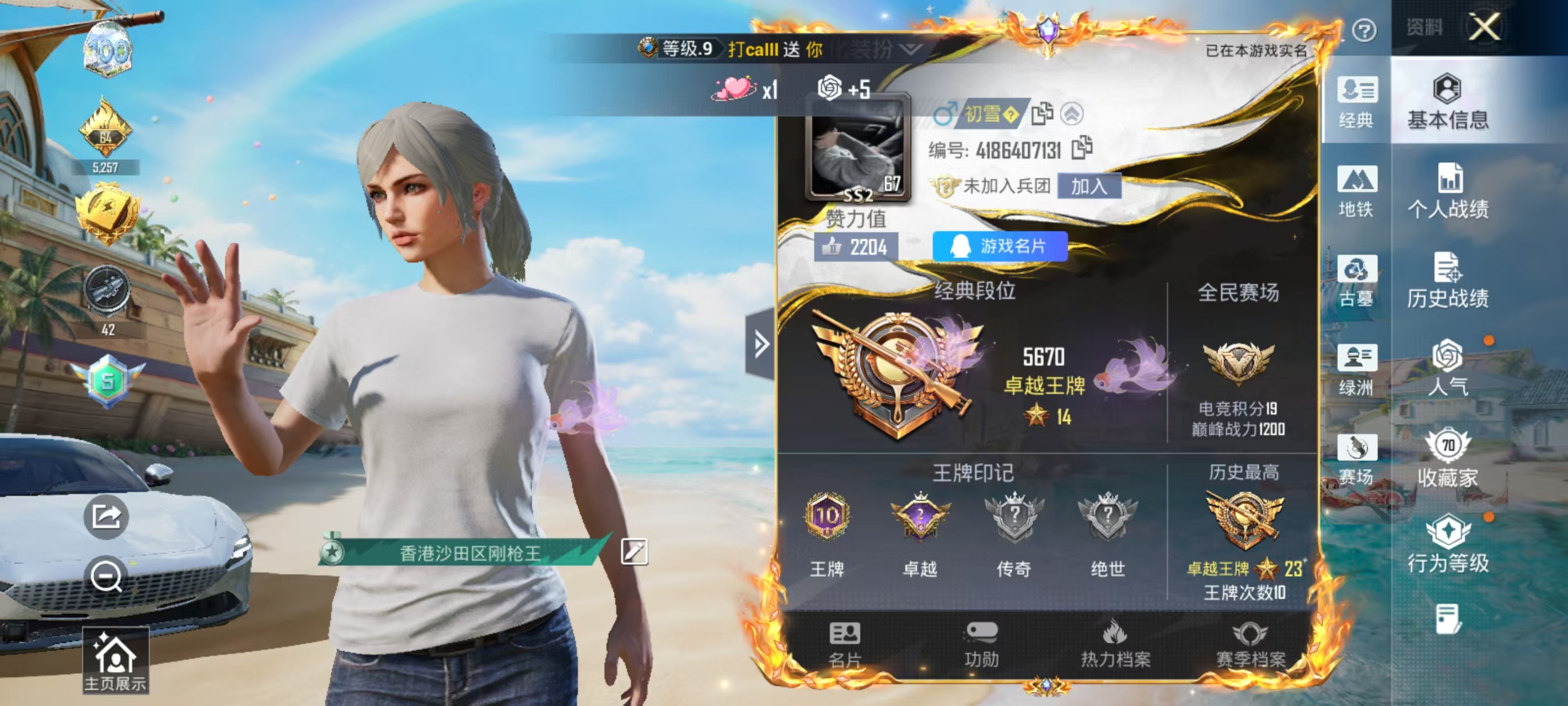 账号详情图片