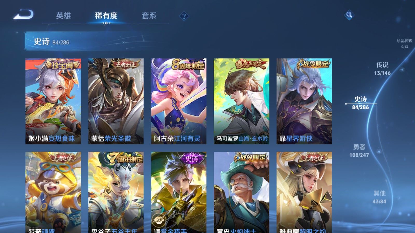 WZLX4531808王者荣耀账号详情图12