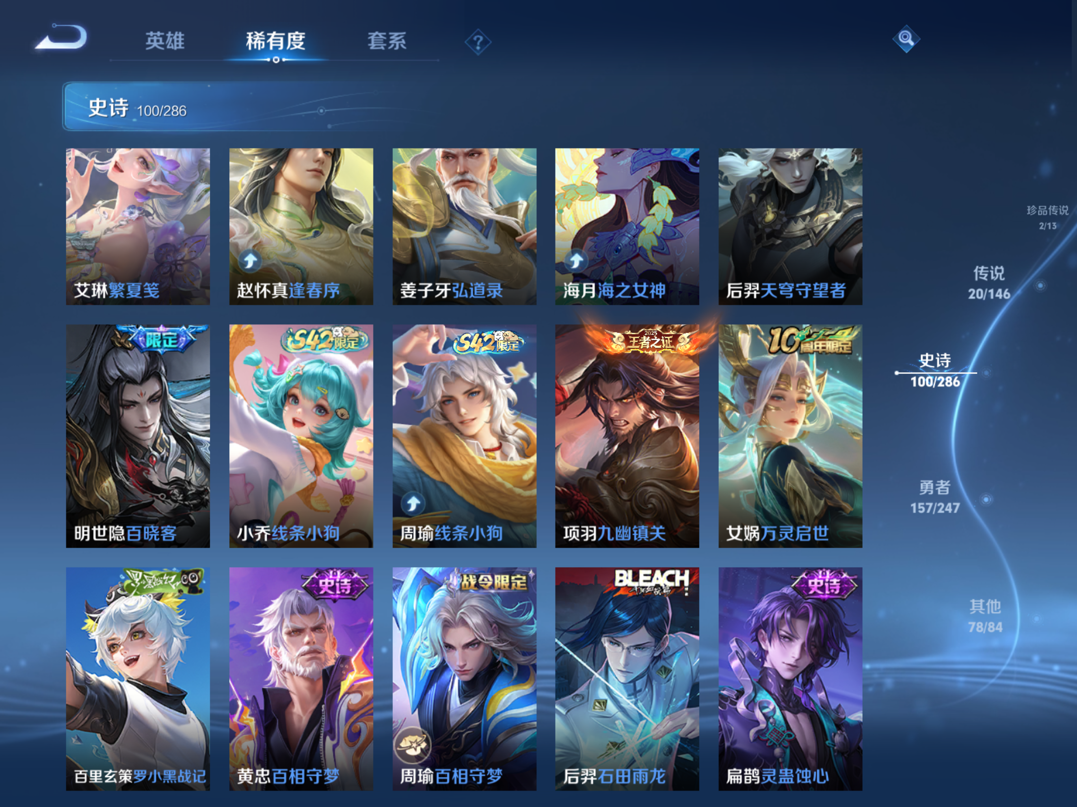 WZLX4531800王者荣耀账号详情图9 WZLX4531800王者荣耀账号详情图9