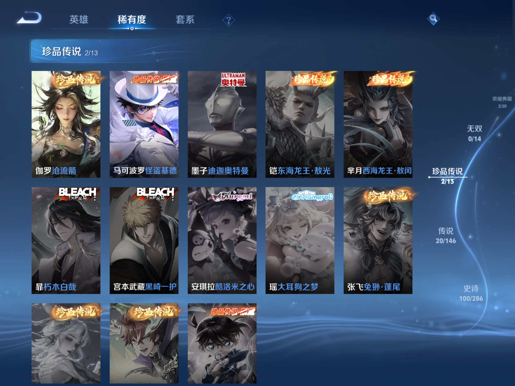 WZLX4531800王者荣耀账号详情图6 WZLX4531800王者荣耀账号详情图6