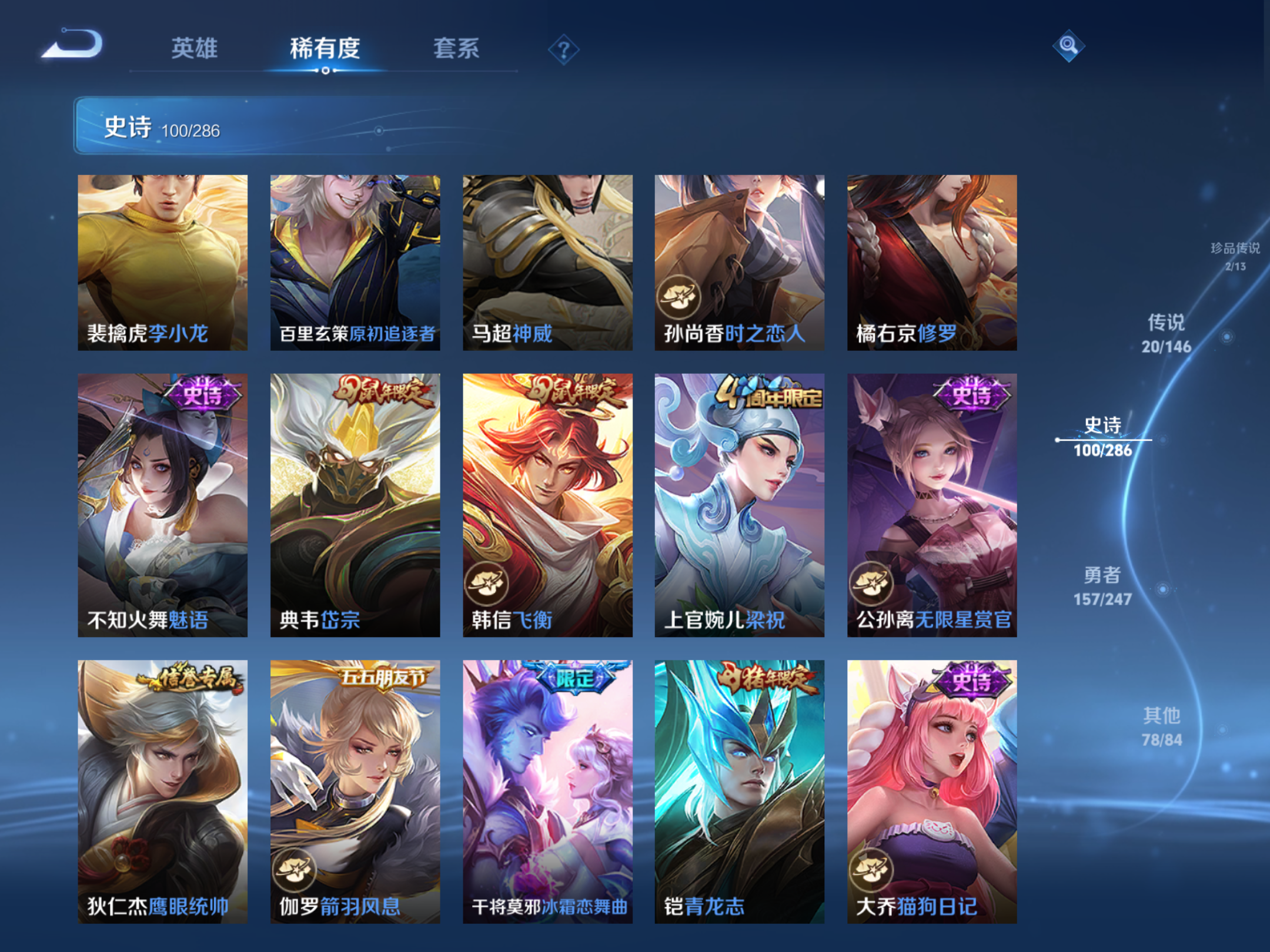 WZLX4531800王者荣耀账号详情图12 WZLX4531800王者荣耀账号详情图12