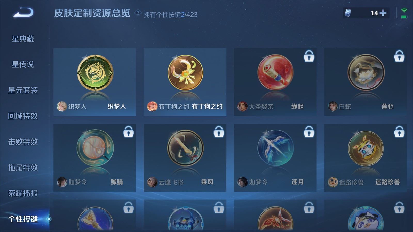 WZLX4531812王者荣耀账号详情图22 WZLX4531812王者荣耀账号详情图22