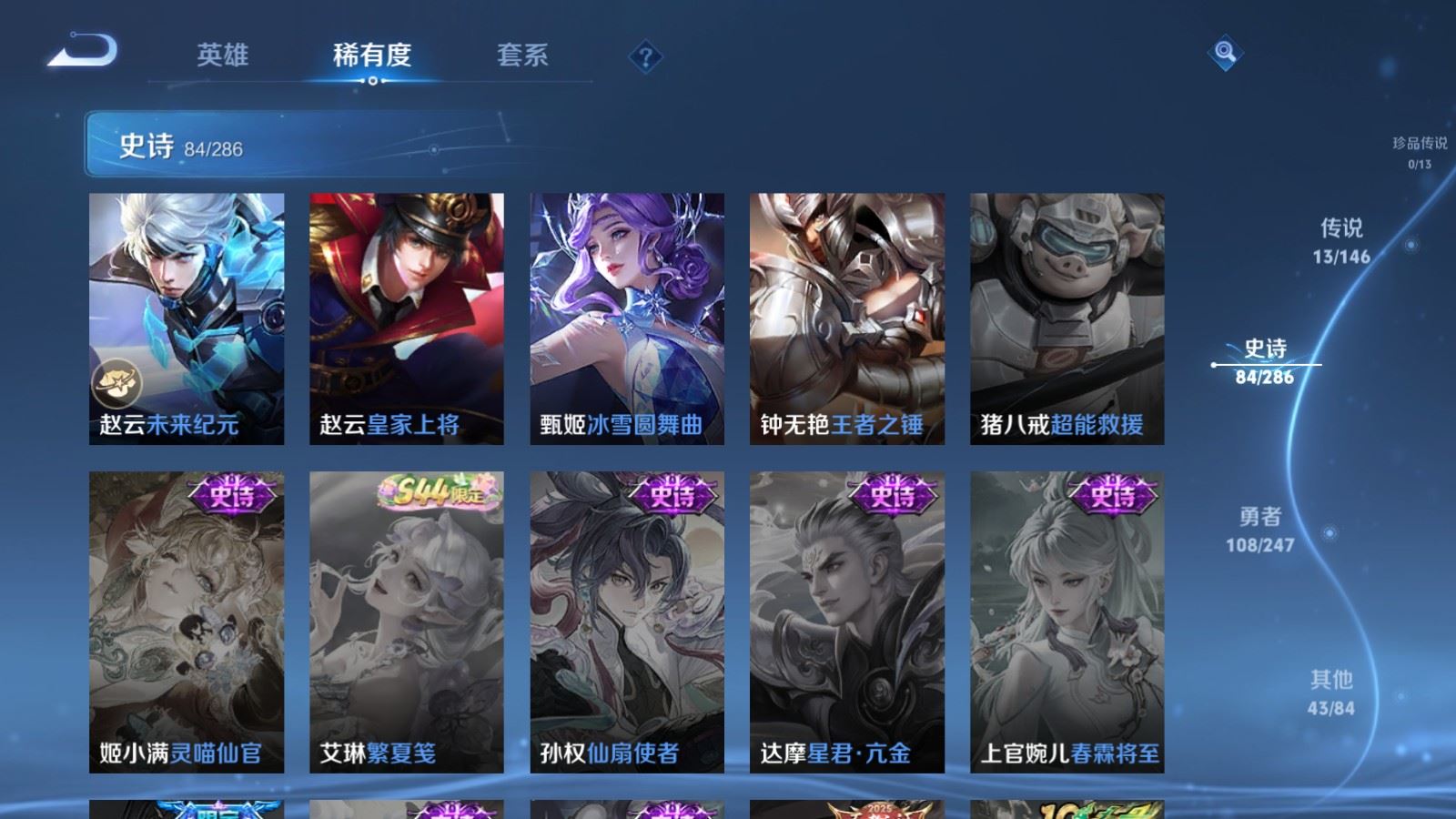 WZLX4531808王者荣耀账号详情图18