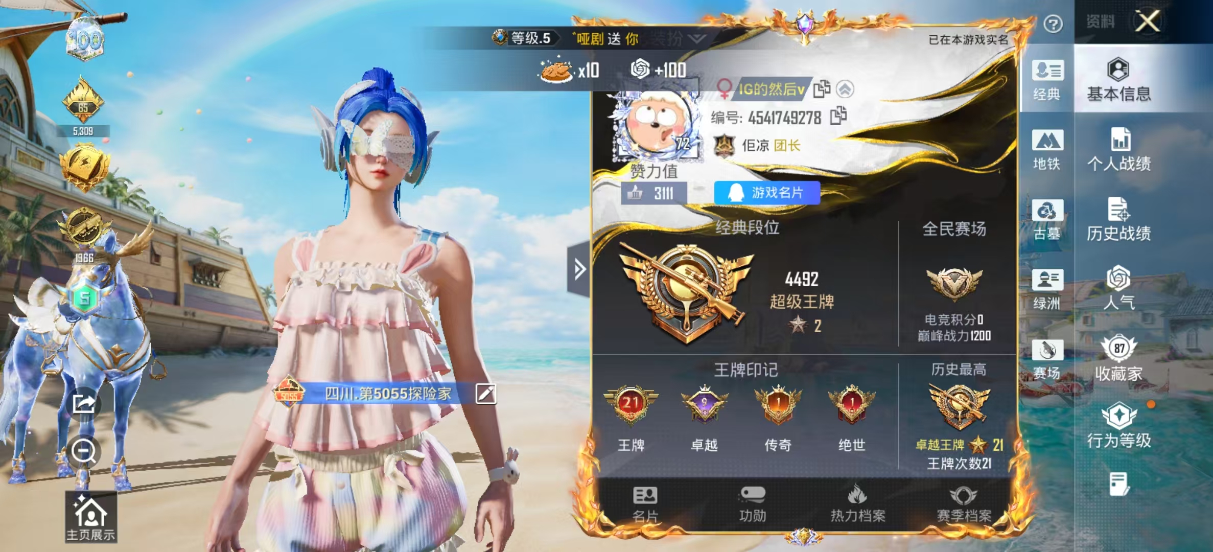 账号详情图片