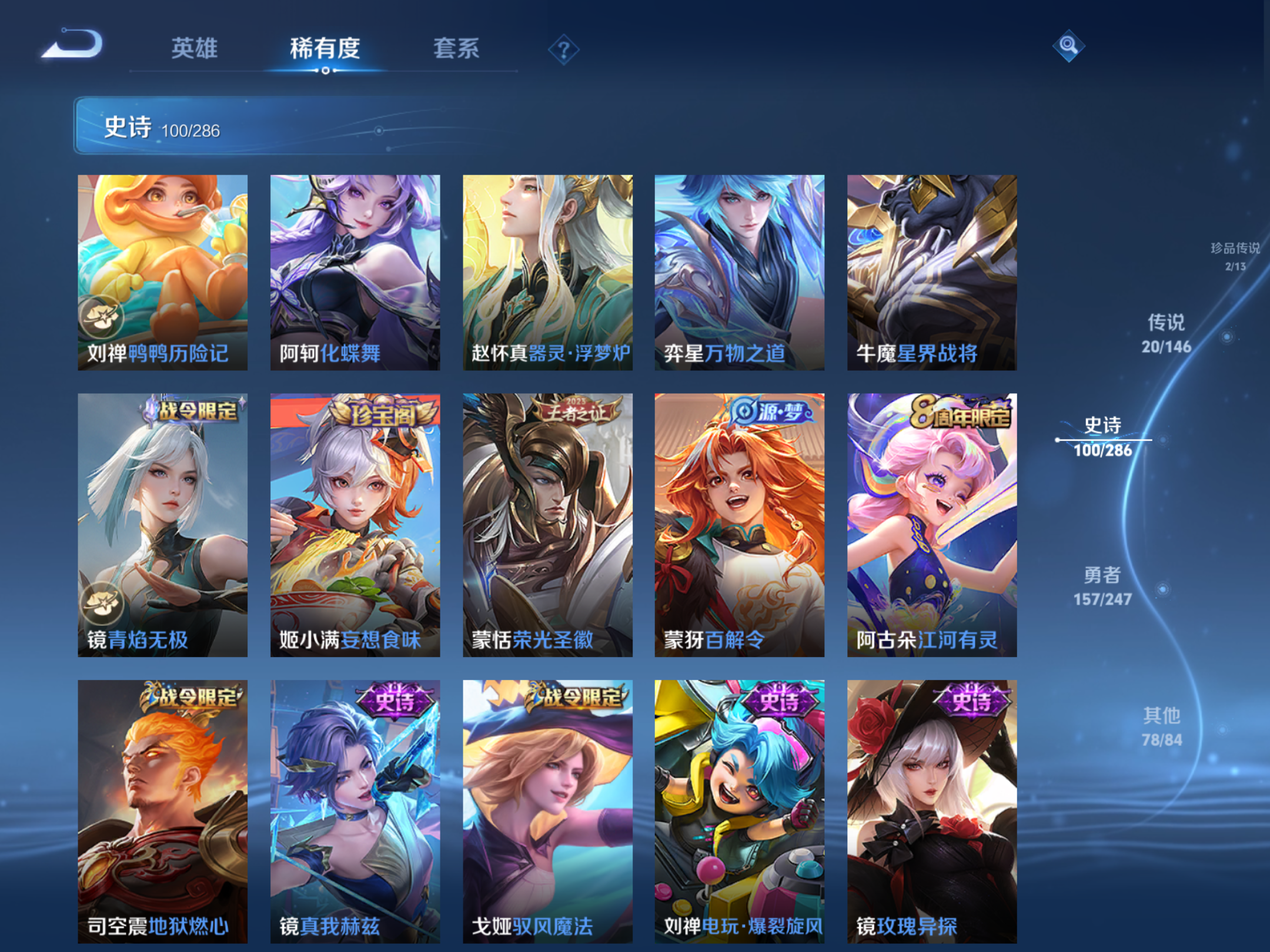 WZLX4531800王者荣耀账号详情图10 WZLX4531800王者荣耀账号详情图10