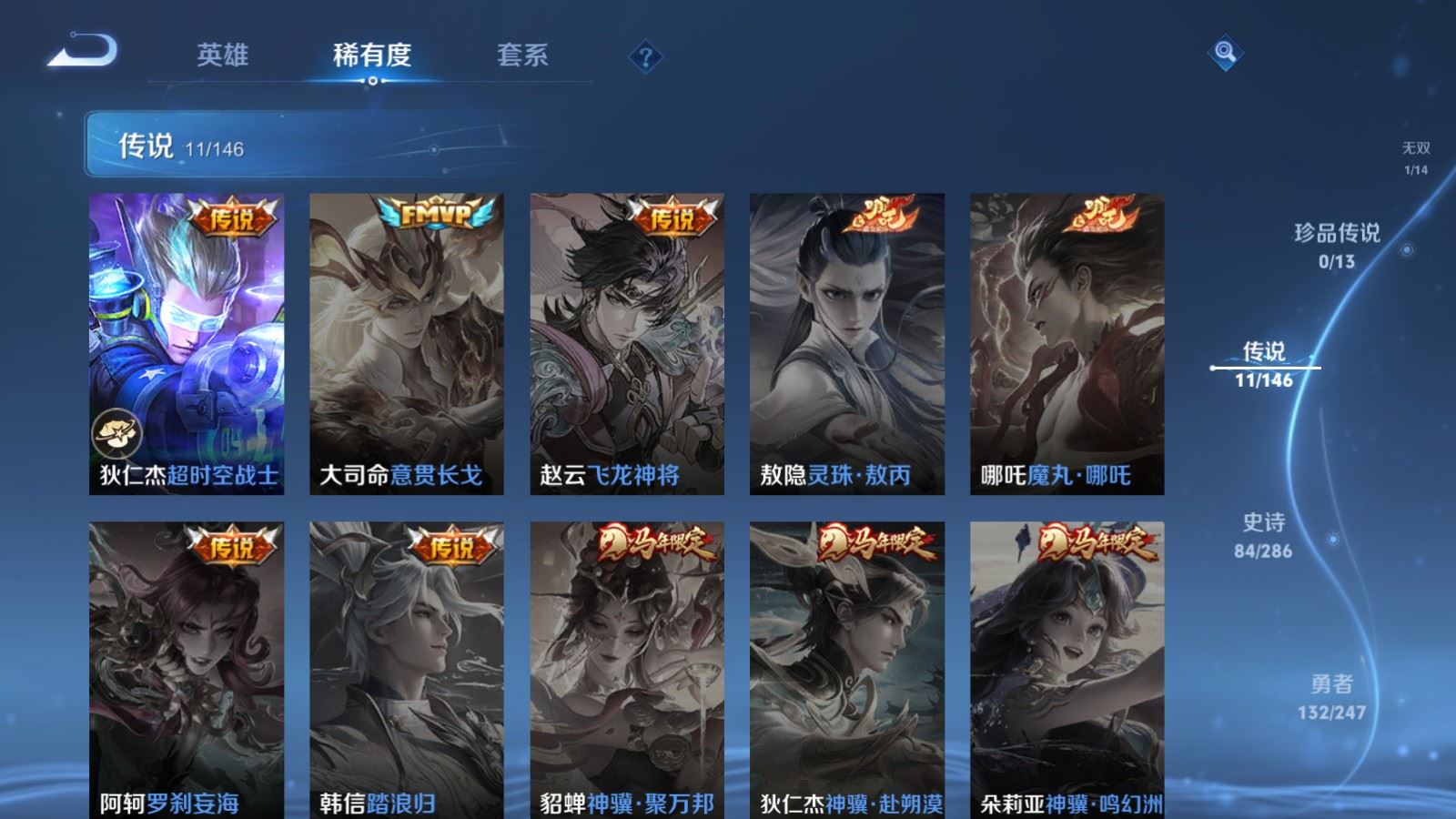 WZLX4531812王者荣耀账号详情图10 WZLX4531812王者荣耀账号详情图10