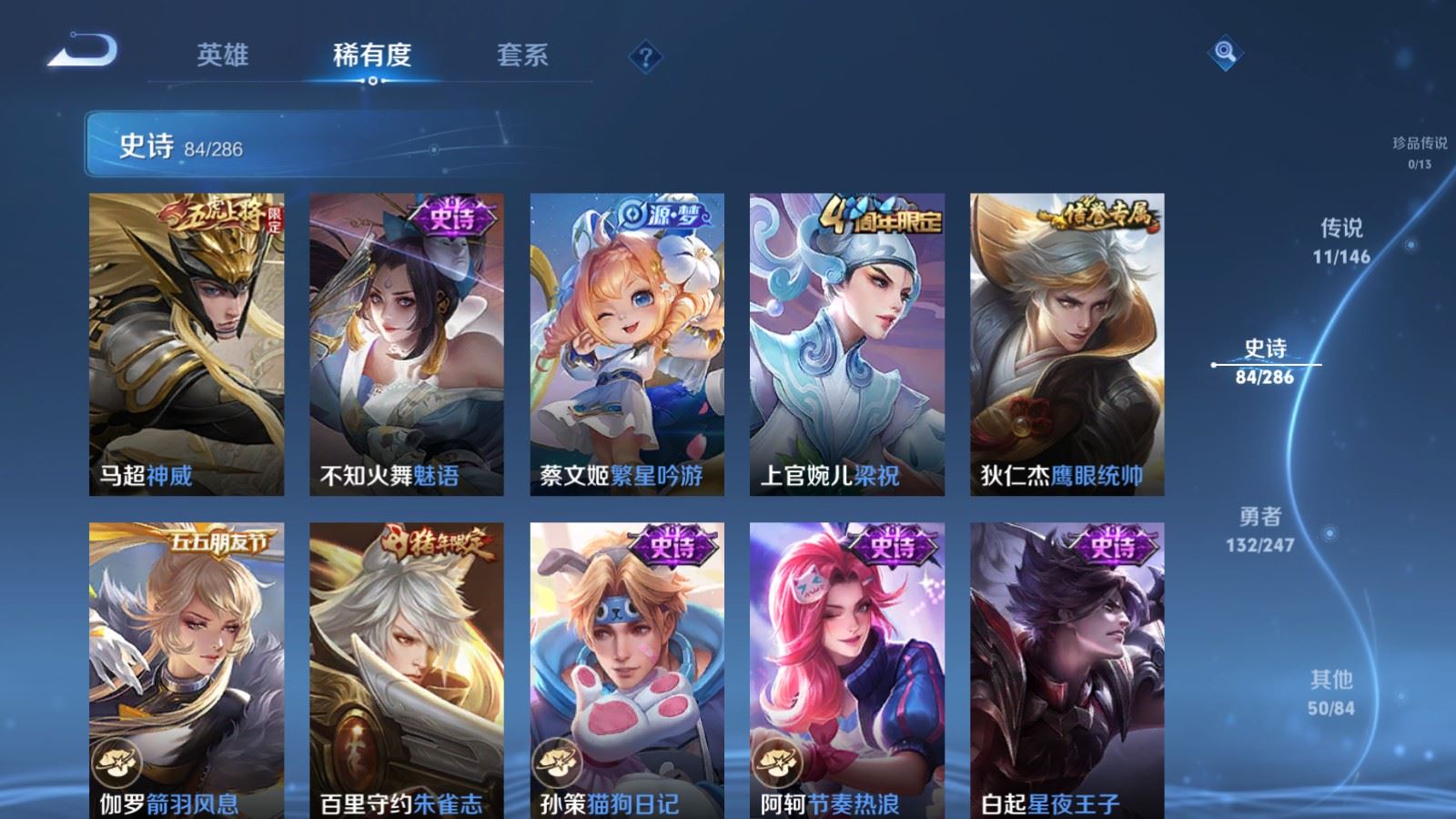 WZLX4531812王者荣耀账号详情图15 WZLX4531812王者荣耀账号详情图15