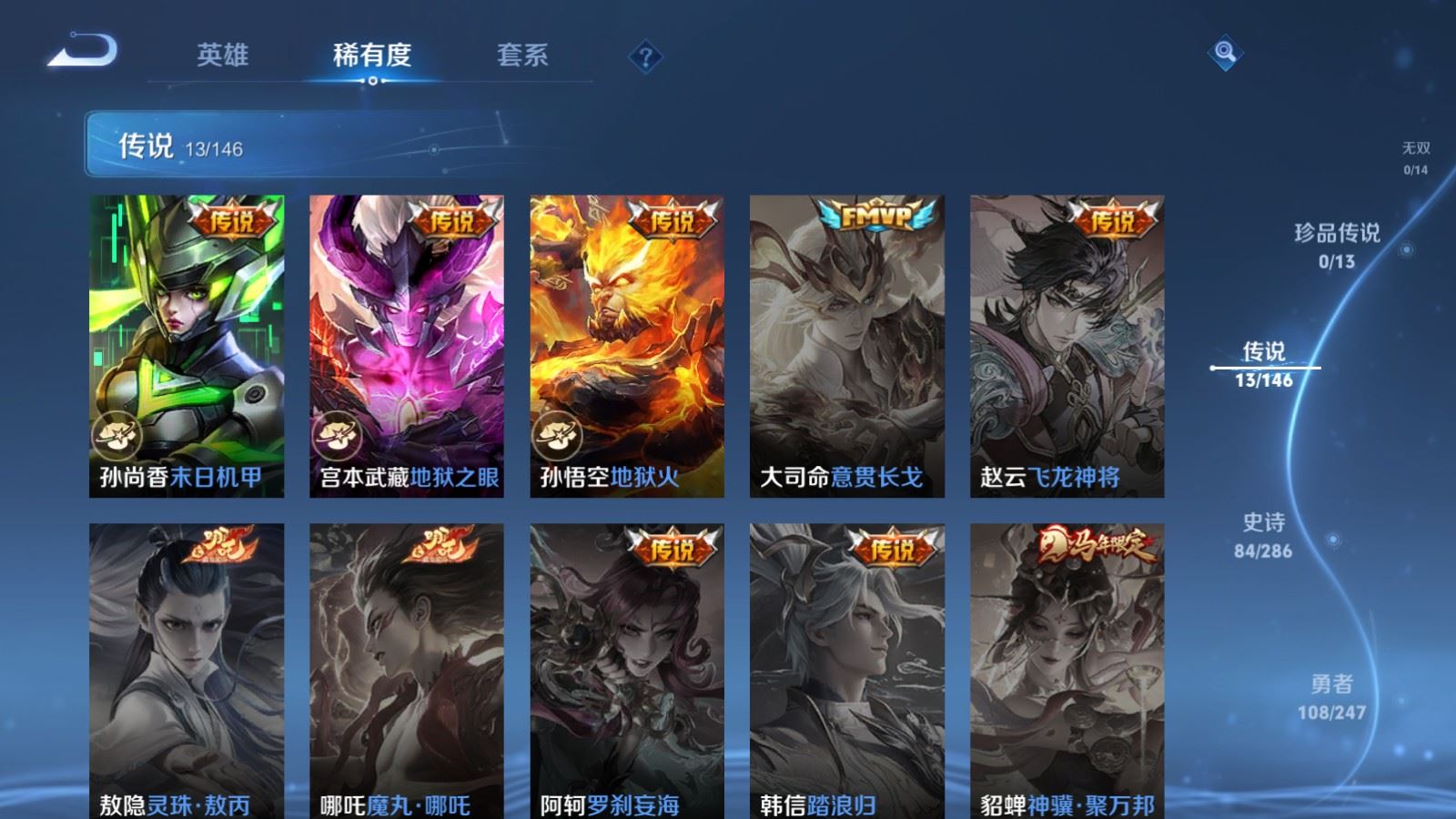 WZLX4531808王者荣耀账号详情图9