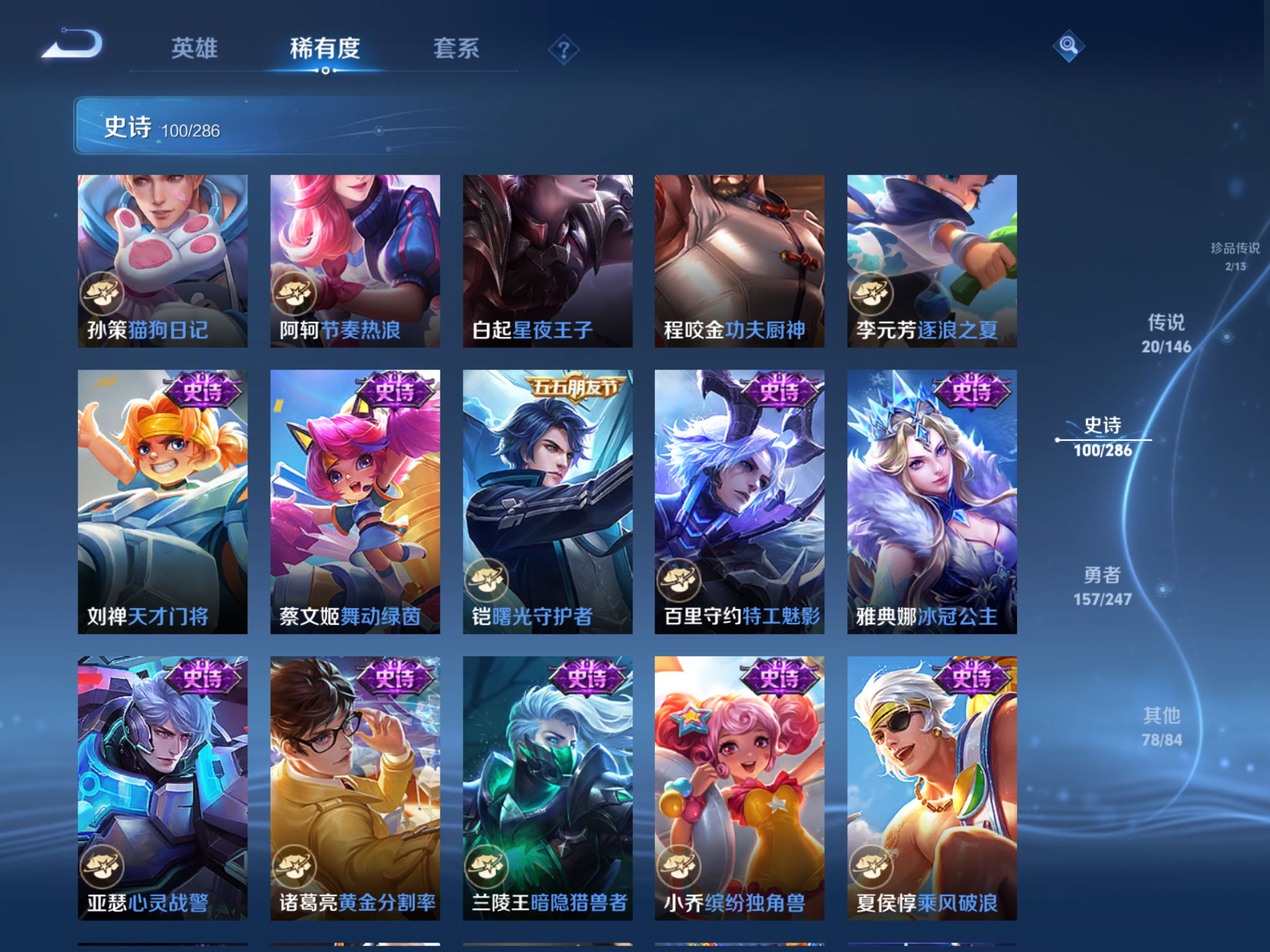 WZLX4531800王者荣耀账号详情图13 WZLX4531800王者荣耀账号详情图13