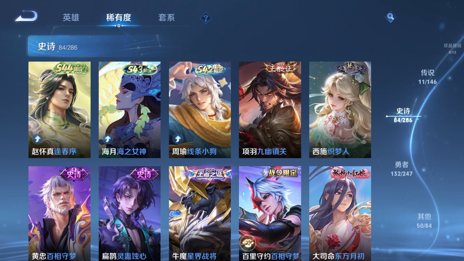 WZLX4531812王者荣耀账号详情图11 WZLX4531812王者荣耀账号详情图11