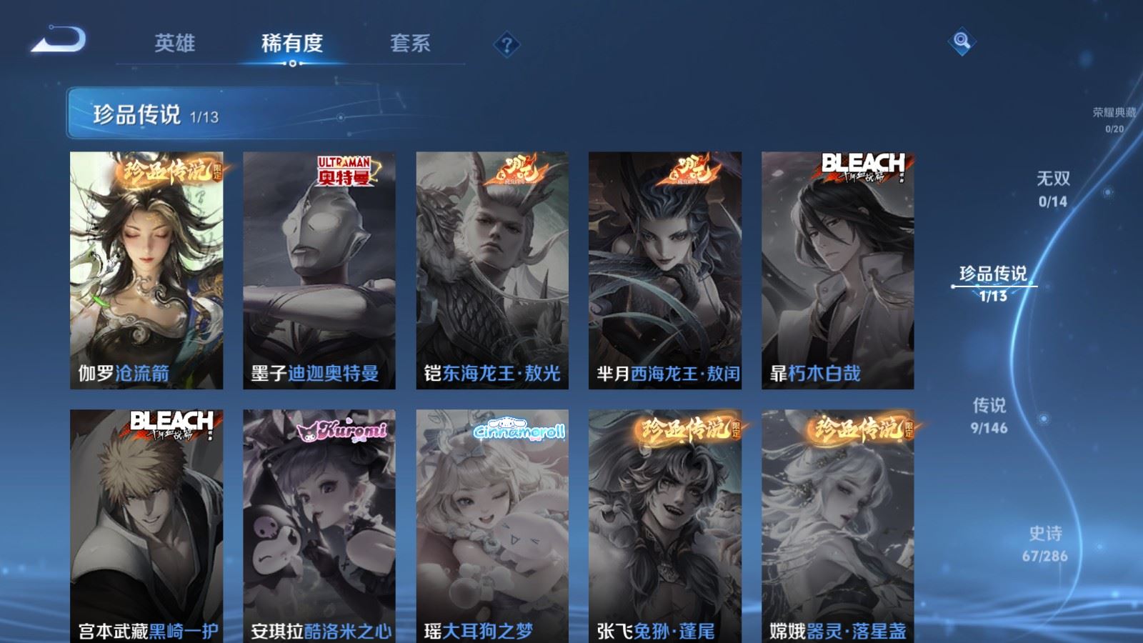 WZLX4531832王者荣耀账号详情图7 WZLX4531832王者荣耀账号详情图7
