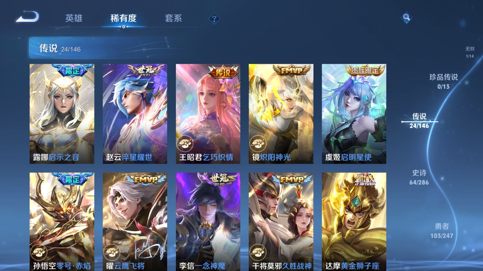 WZLX4532150王者荣耀账号详情图9 WZLX4532150王者荣耀账号详情图9