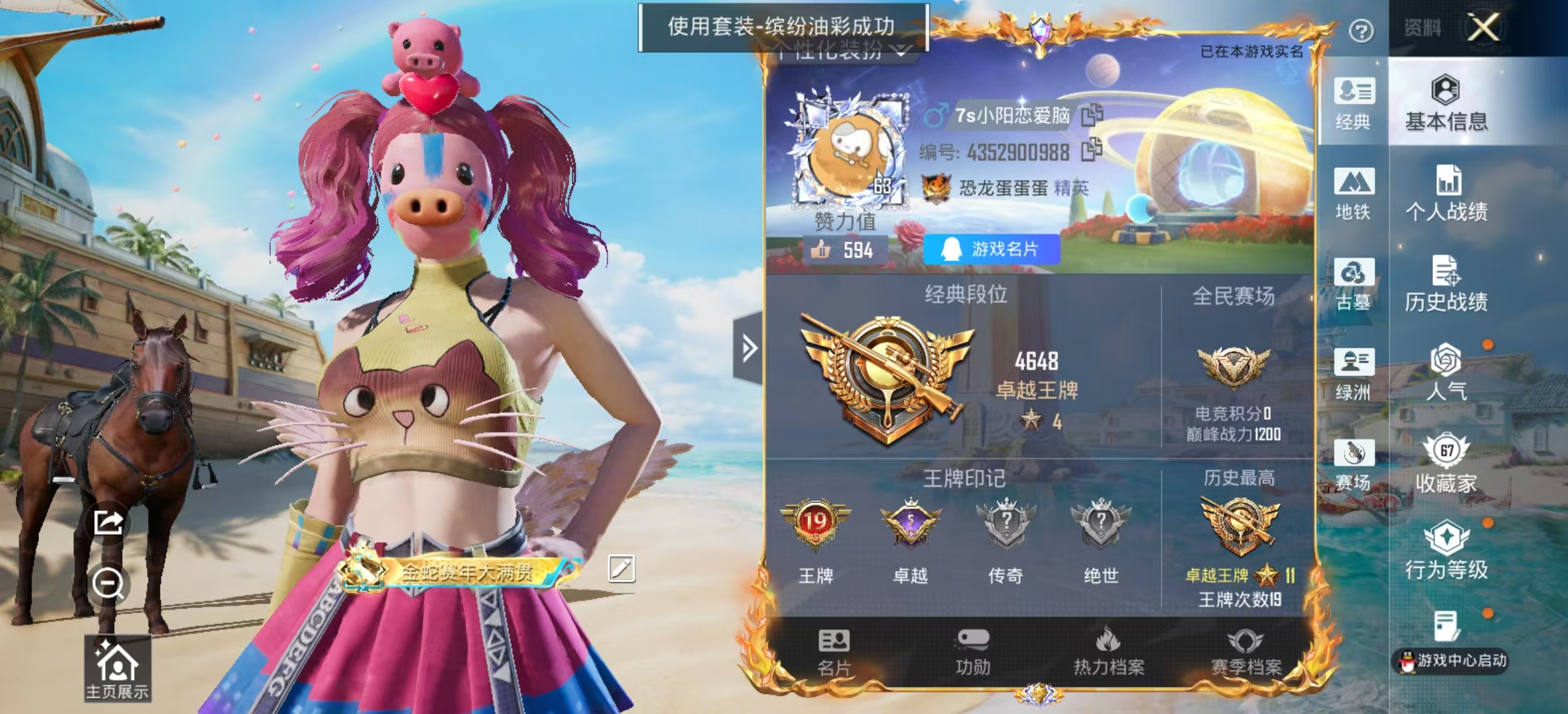账号详情图片