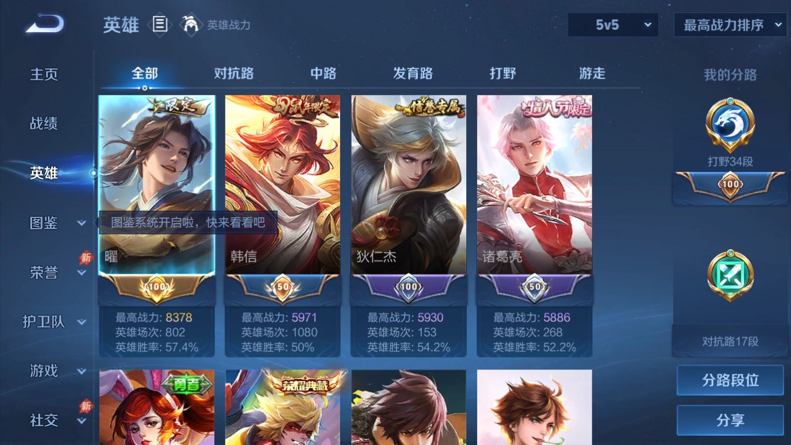WZLX4531843王者荣耀账号详情图3 WZLX4531843王者荣耀账号详情图3