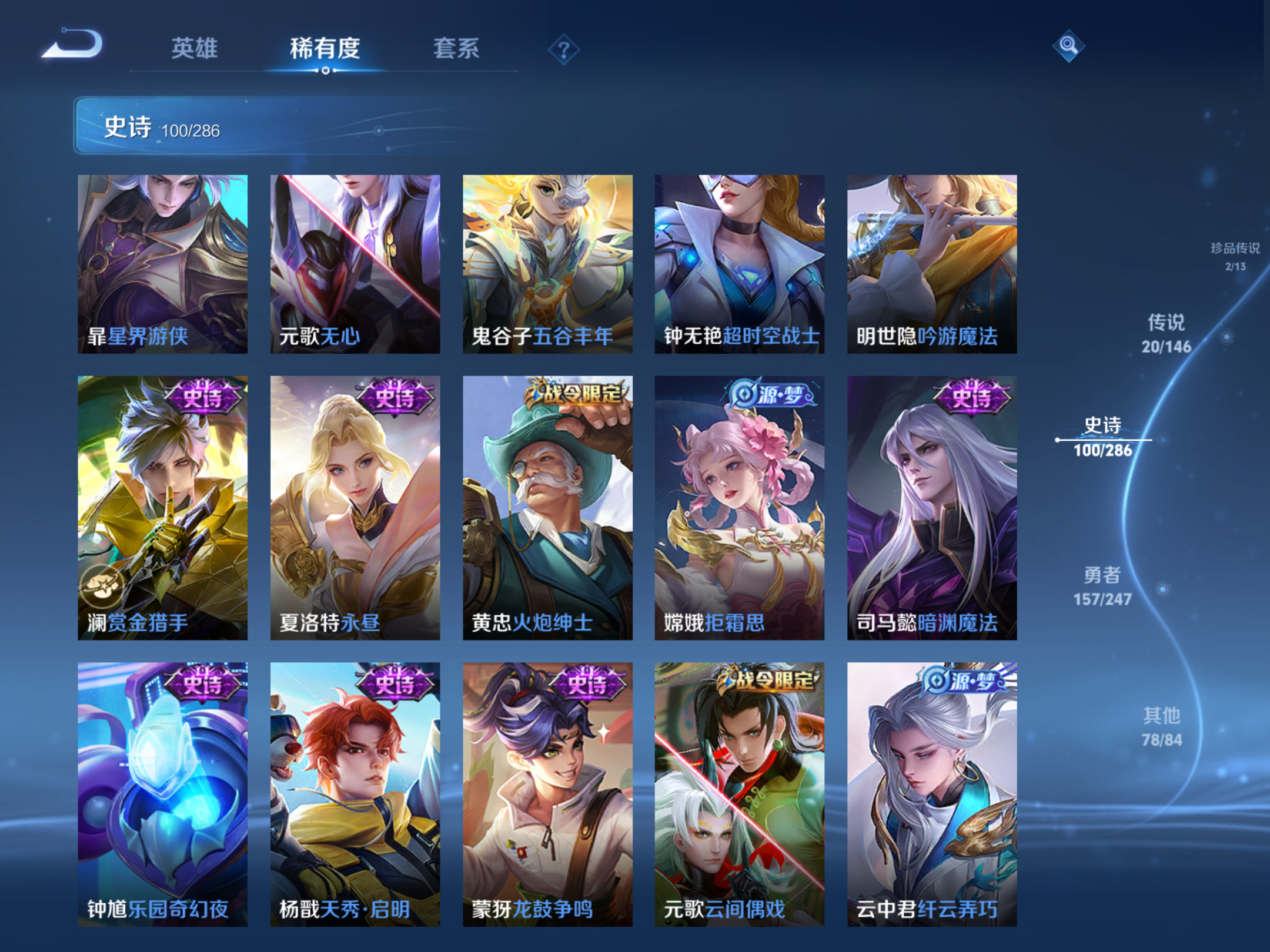 WZLX4531800王者荣耀账号详情图11 WZLX4531800王者荣耀账号详情图11