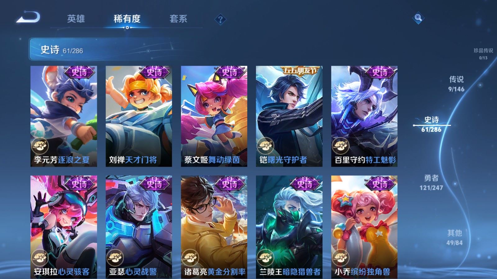 WZLX4531843王者荣耀账号详情图12 WZLX4531843王者荣耀账号详情图12